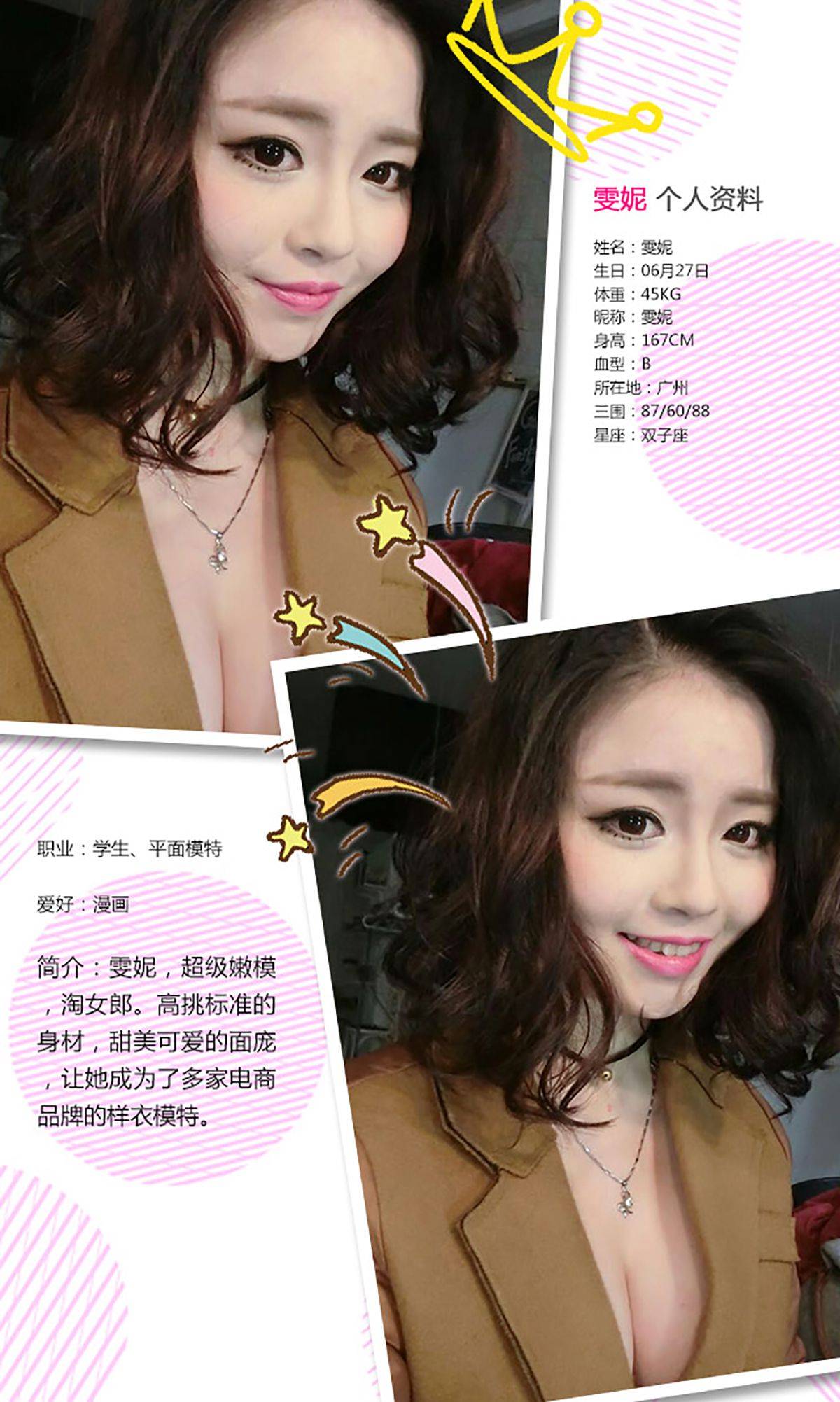 雯妮《30万超人气美女》 [爱尤物Ugirls] No.355Xiuren秀人写真高清美女套图写真下载-看套图看套图