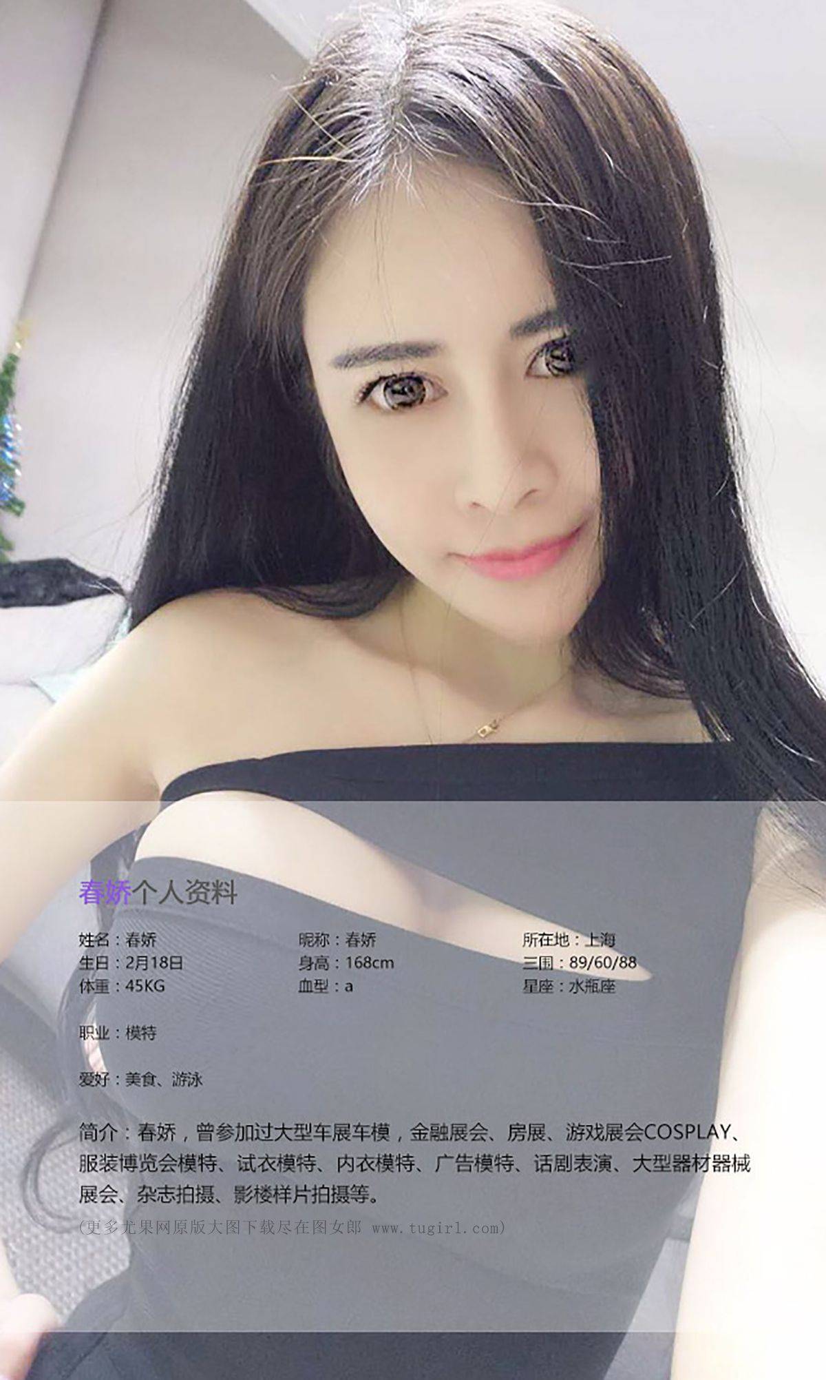 春娇《金屋藏娇》 [爱尤物Ugirls] No.396Xiuren秀人写真高清美女套图写真下载-看套图看套图