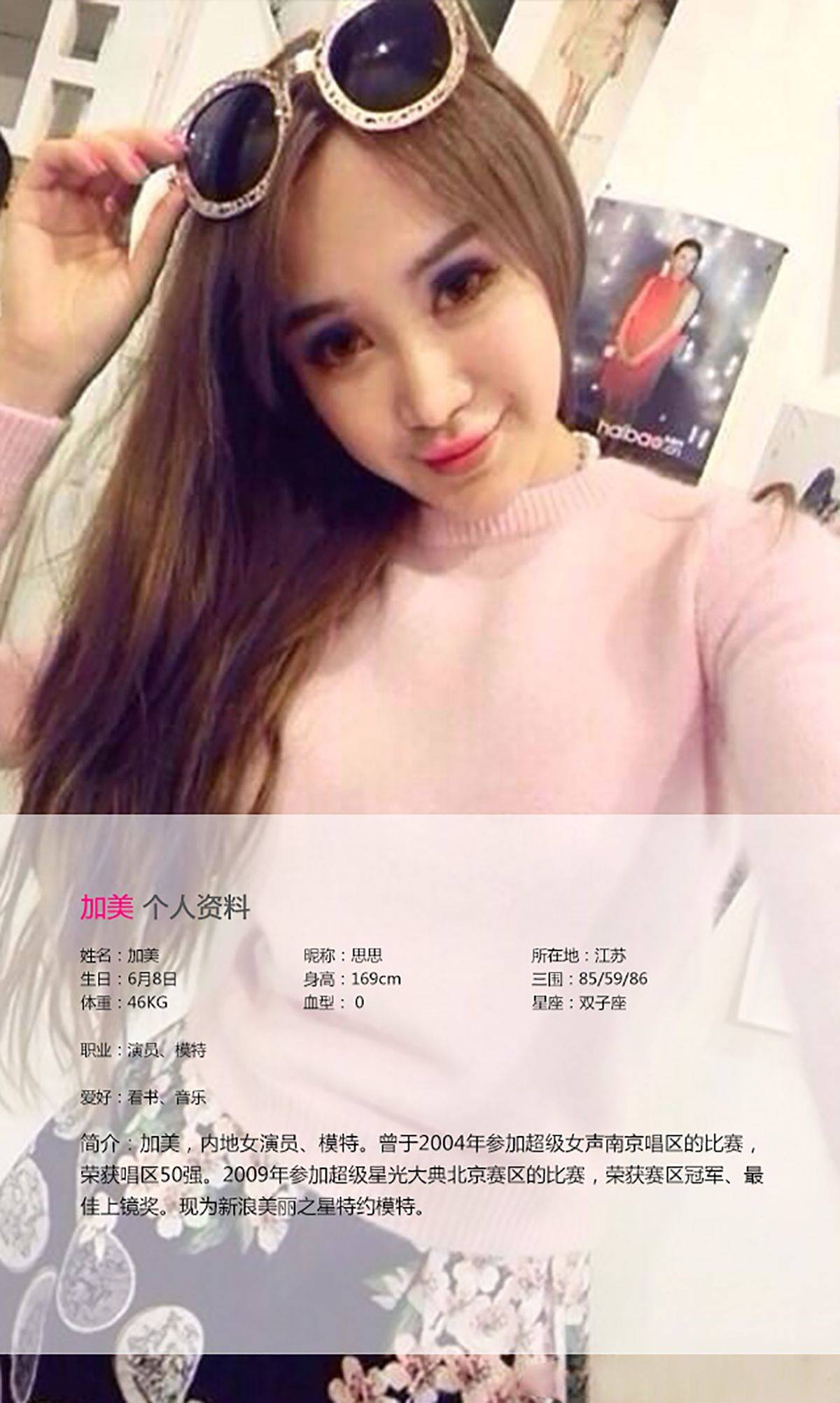 加美《性感厨娘 妩媚来袭》 [爱尤物Ugirls] No.017Xiuren秀人写真高清美女套图写真下载-看套图看套图