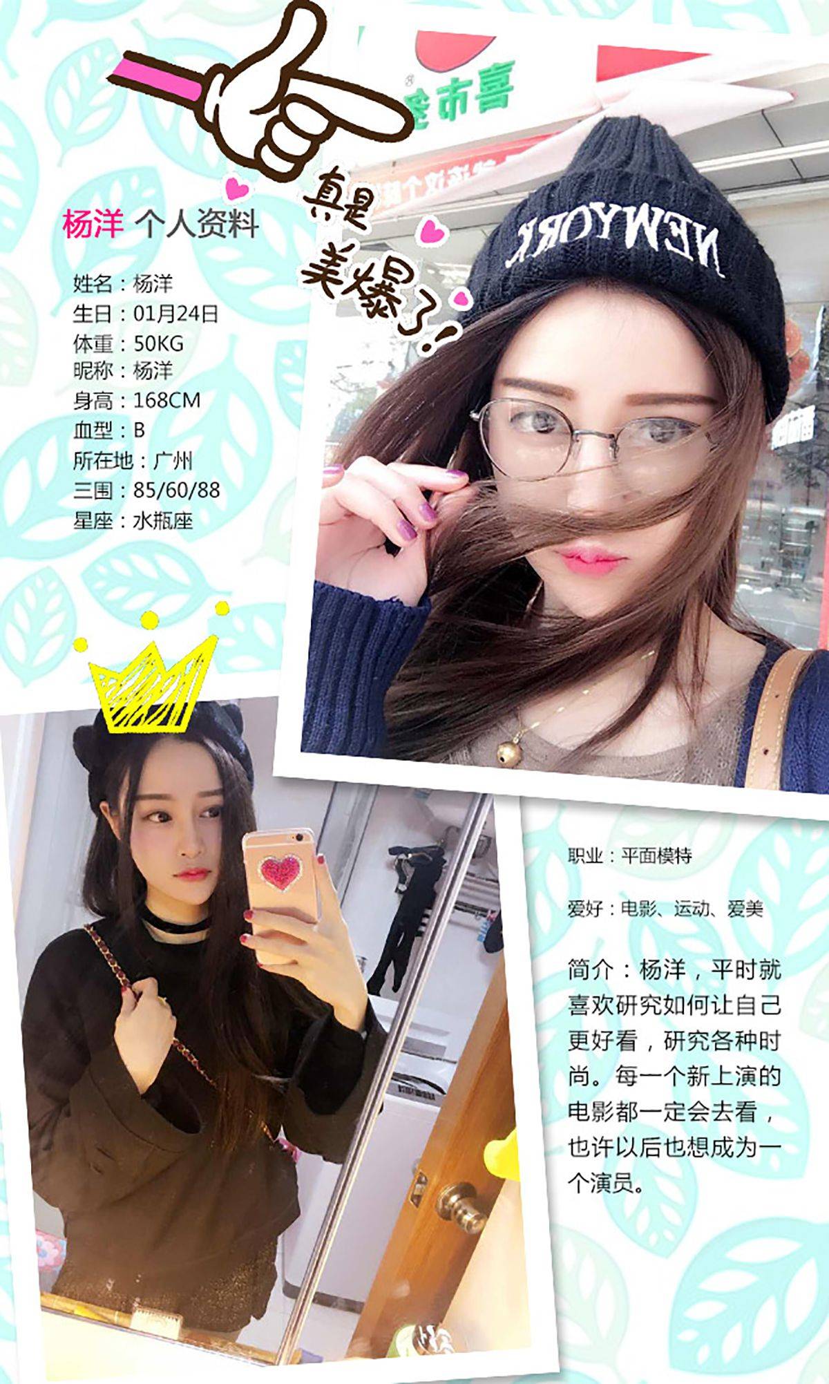 杨洋《果漾美人》 [爱尤物Ugirls] No.304Xiuren秀人写真高清美女套图写真下载-看套图看套图