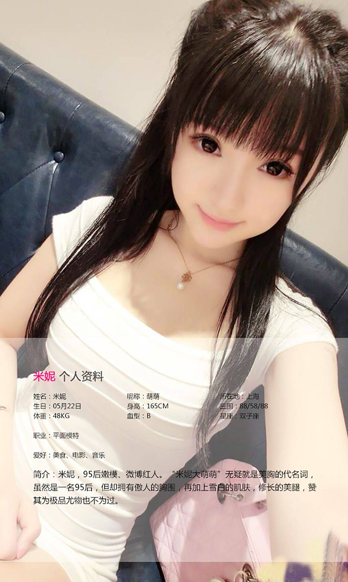 米妮大萌萌《你侬我侬 忒煞情多》 [爱尤物Ugirls] No.122Xiuren秀人写真高清美女套图写真下载-看套图看套图