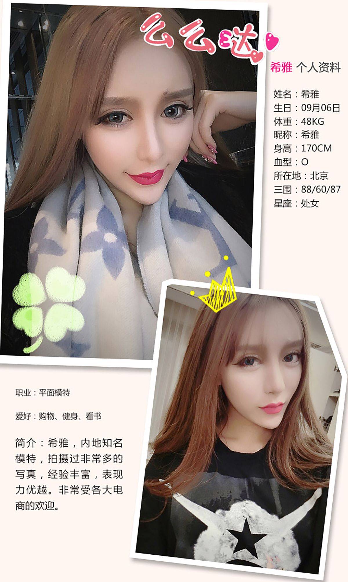 希雅&叶籽亿《红红火火》 [爱尤物Ugirls] No.266Xiuren秀人写真高清美女套图写真下载-看套图看套图