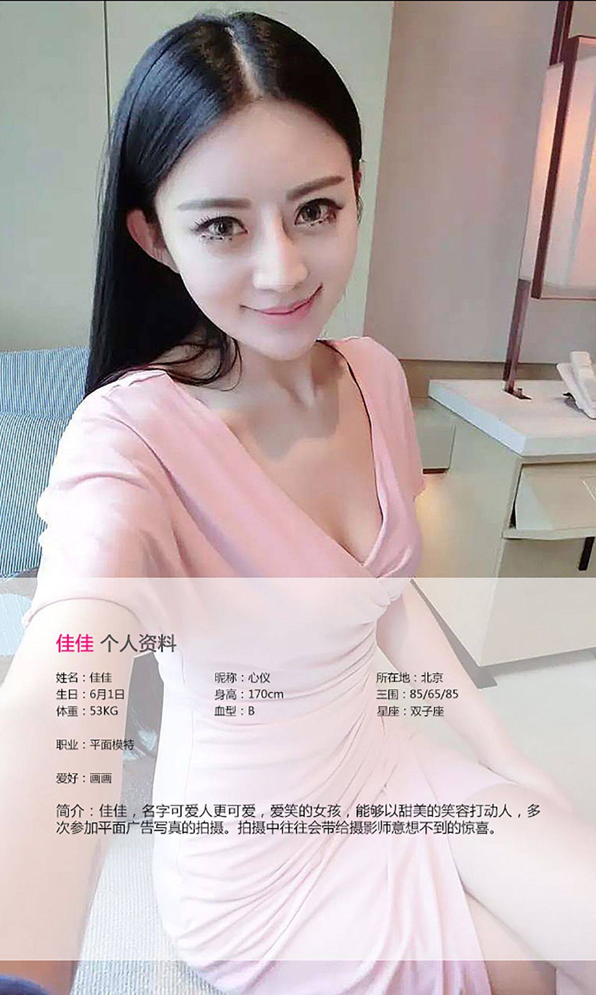 佳佳《十万伏特电力美女》 [爱尤物Ugirls] No.075Xiuren秀人写真高清美女套图写真下载-看套图看套图