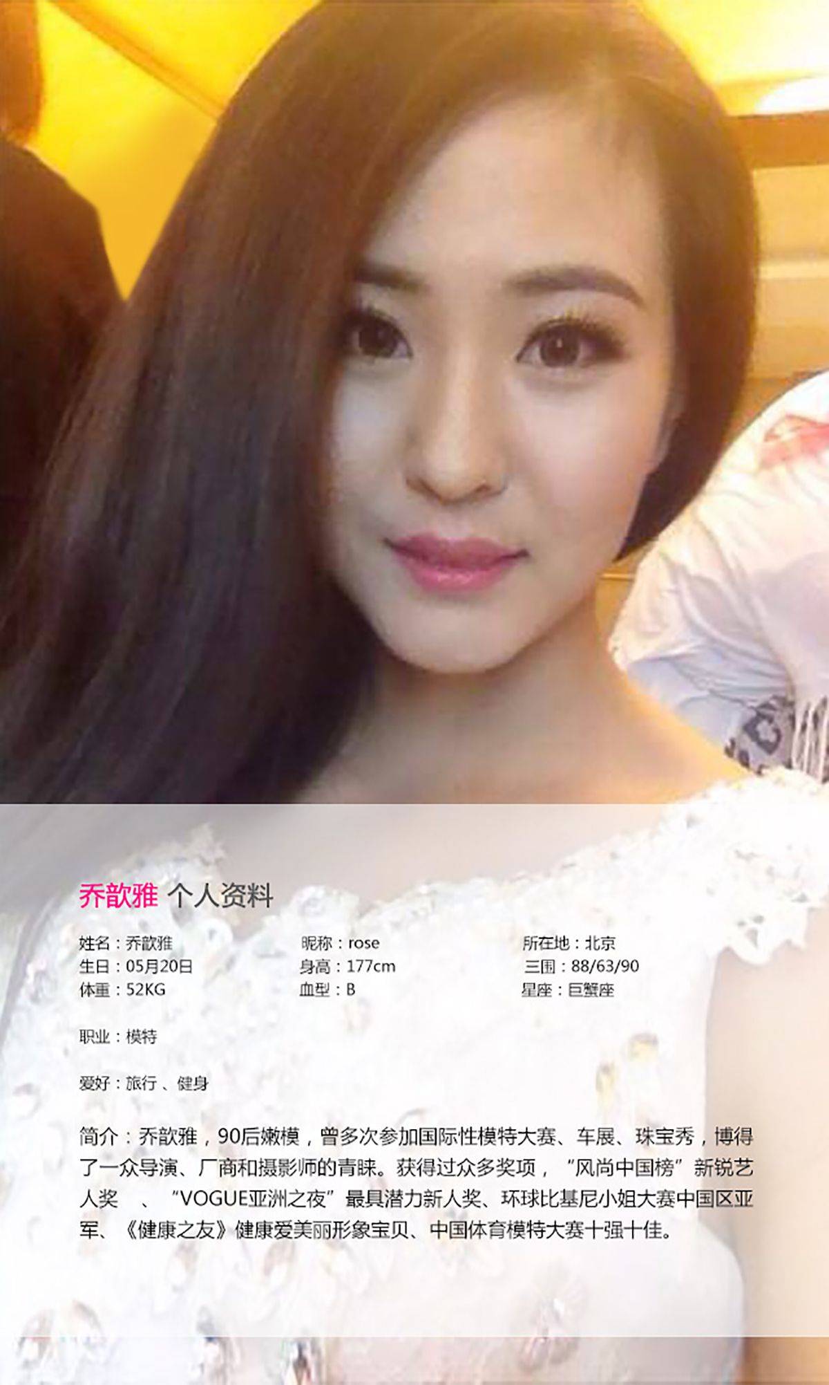 乔歆雅《诱人身姿 完美身段》 [爱尤物Ugirls] No.022Xiuren秀人写真高清美女套图写真下载-看套图看套图