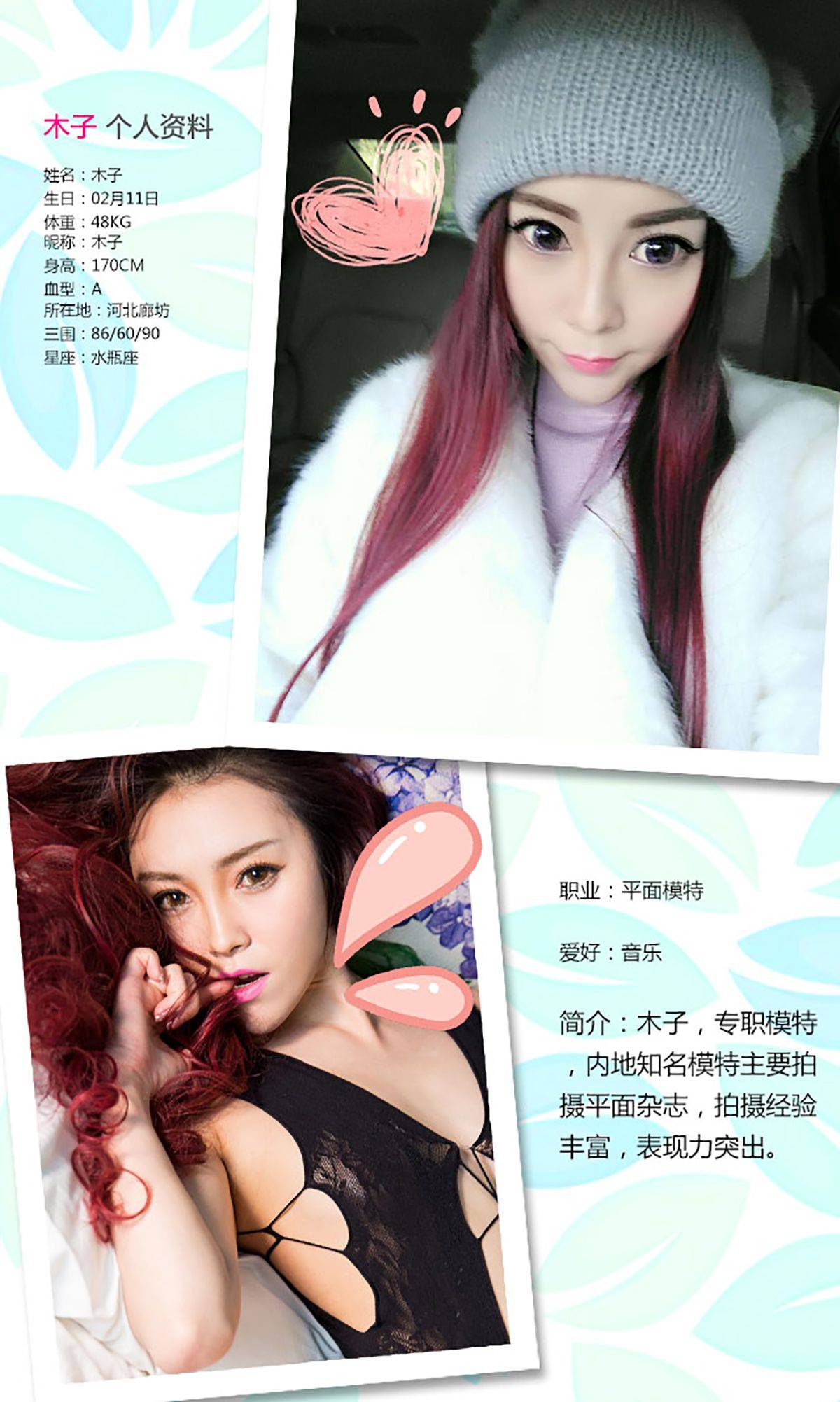 木子《爱入心深处》 [爱尤物Ugirls] No.263Xiuren秀人写真高清美女套图写真下载-看套图看套图