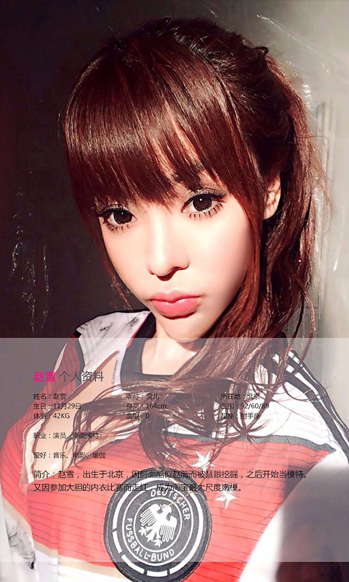 赵雪(赵芊羽)《百变女郎》 [爱尤物Ugirls] No.119Xiuren秀人写真高清美女套图写真下载-看套图看套图