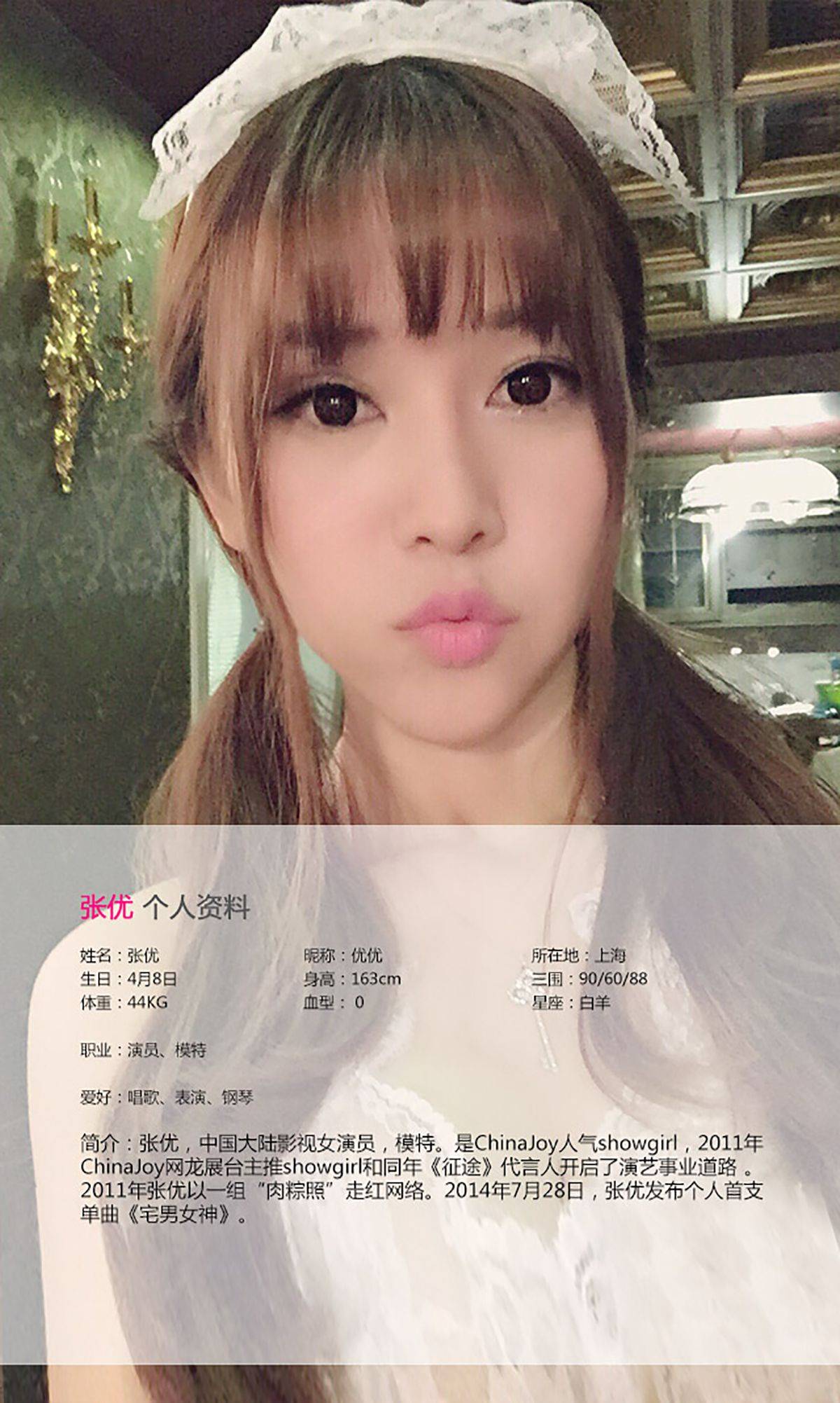 张优《情歌情话只对她》 [爱尤物Ugirls] No.145Xiuren秀人写真高清美女套图写真下载-看套图看套图