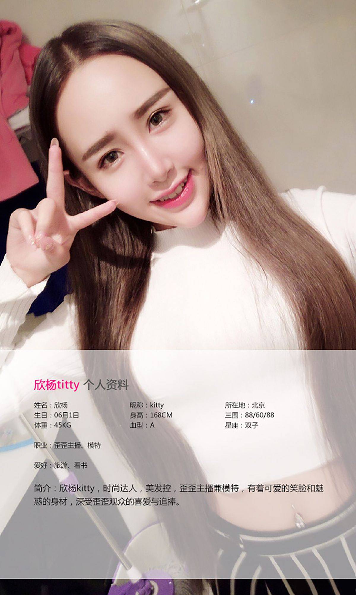 欣杨Kitty《hell~元气少女》 [爱尤物Ugirls] No.149Xiuren秀人写真高清美女套图写真下载-看套图看套图