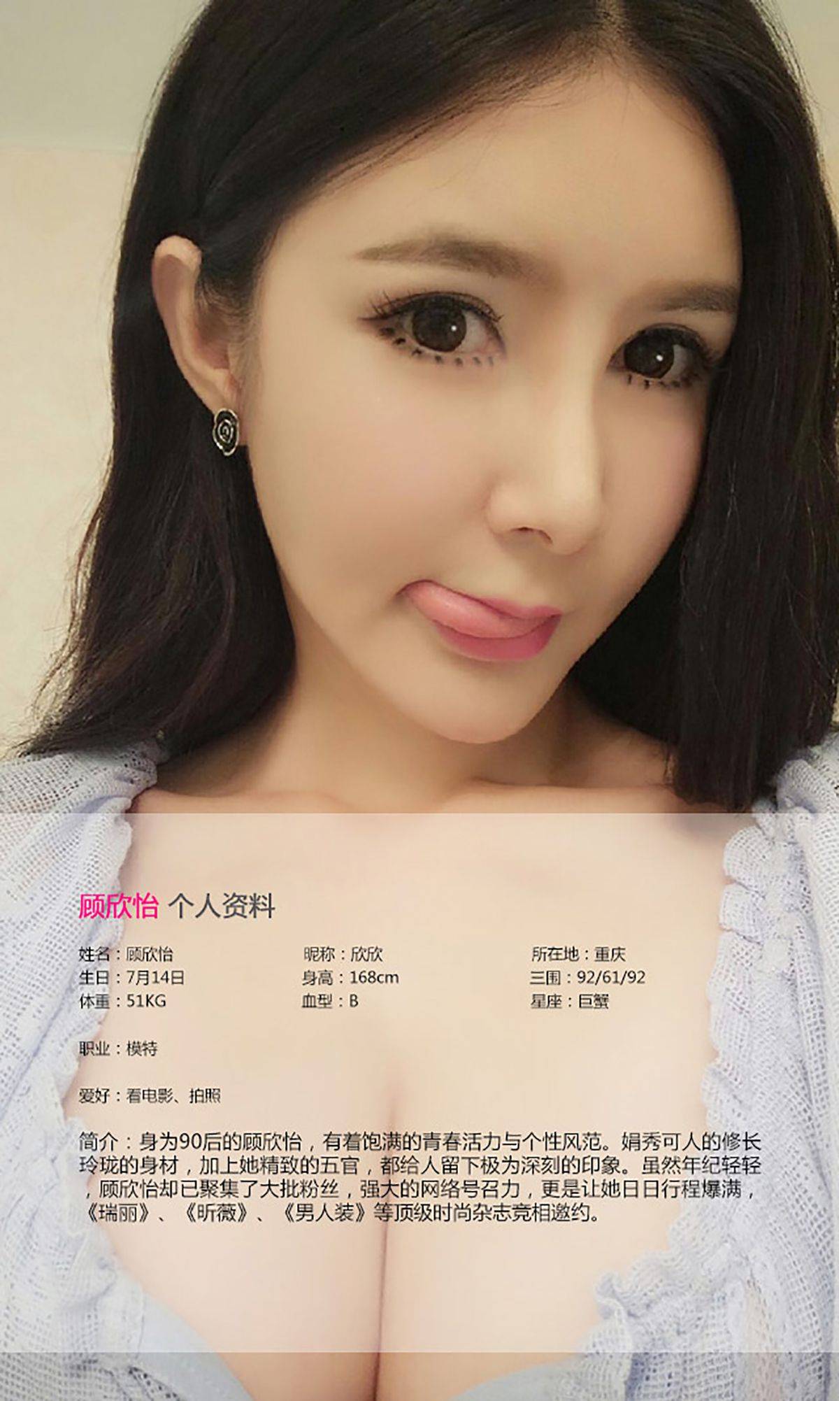 顾欣怡《朝九晚五 本色出演》 [爱尤物Ugirls] No.097Xiuren秀人写真高清美女套图写真下载-看套图看套图