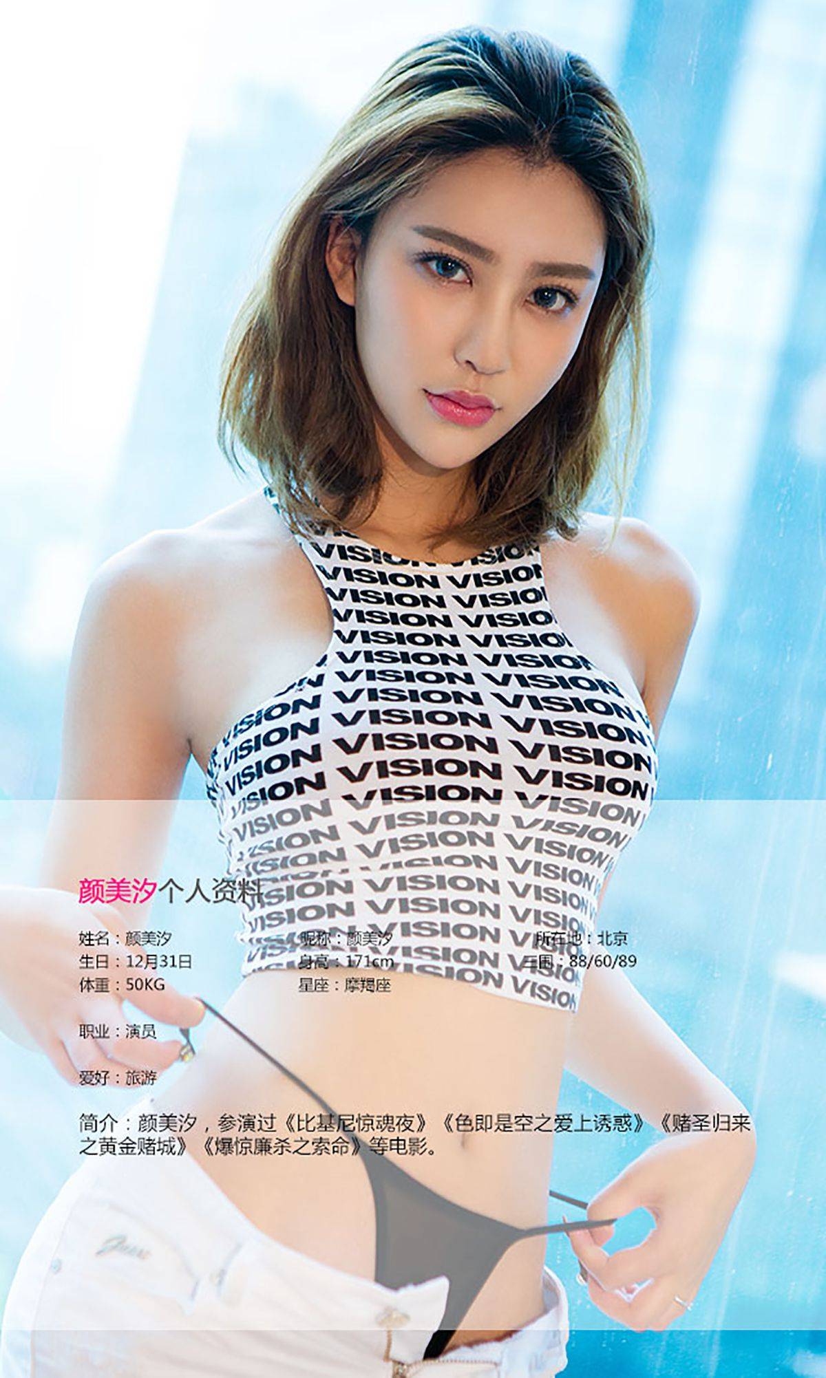 颜美汐《花颜朵朵》 [爱尤物Ugirls] No.473Xiuren秀人写真高清美女套图写真下载-看套图看套图