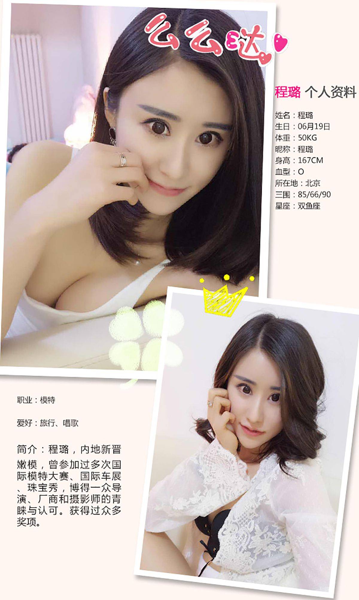 程璐《热夏之路》 [爱尤物Ugirls] No.343Xiuren秀人写真高清美女套图写真下载-看套图看套图