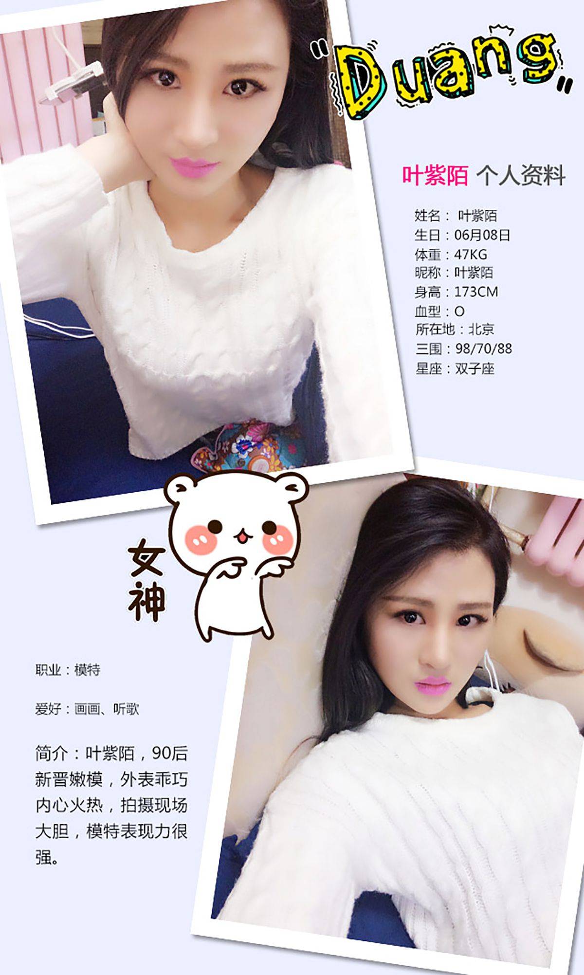 叶紫陌《我的淘气女友》 [爱尤物Ugirls] No.208Xiuren秀人写真高清美女套图写真下载-看套图看套图