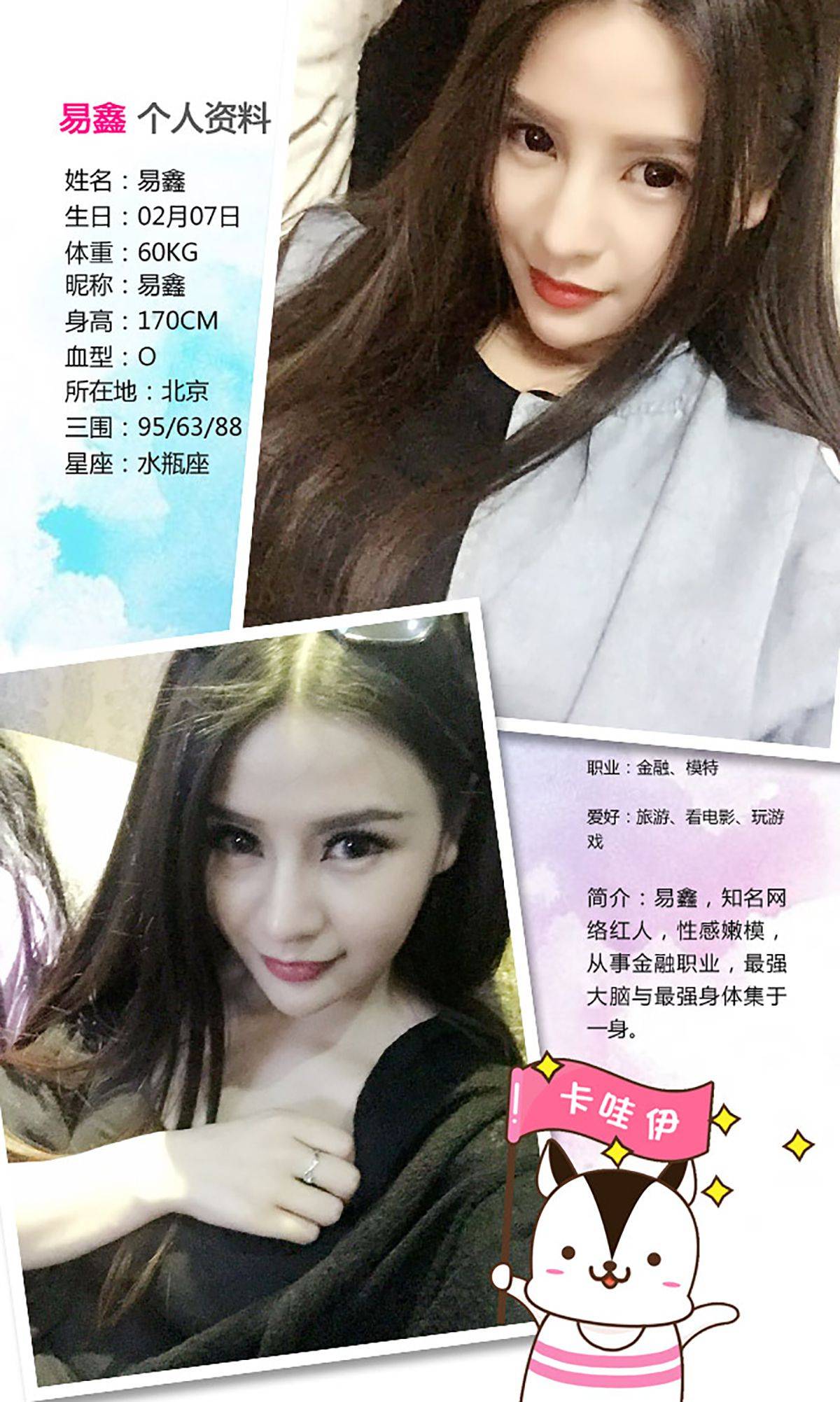 易鑫《36D天团女神》 [爱尤物Ugirls] No.293Xiuren秀人写真高清美女套图写真下载-看套图看套图