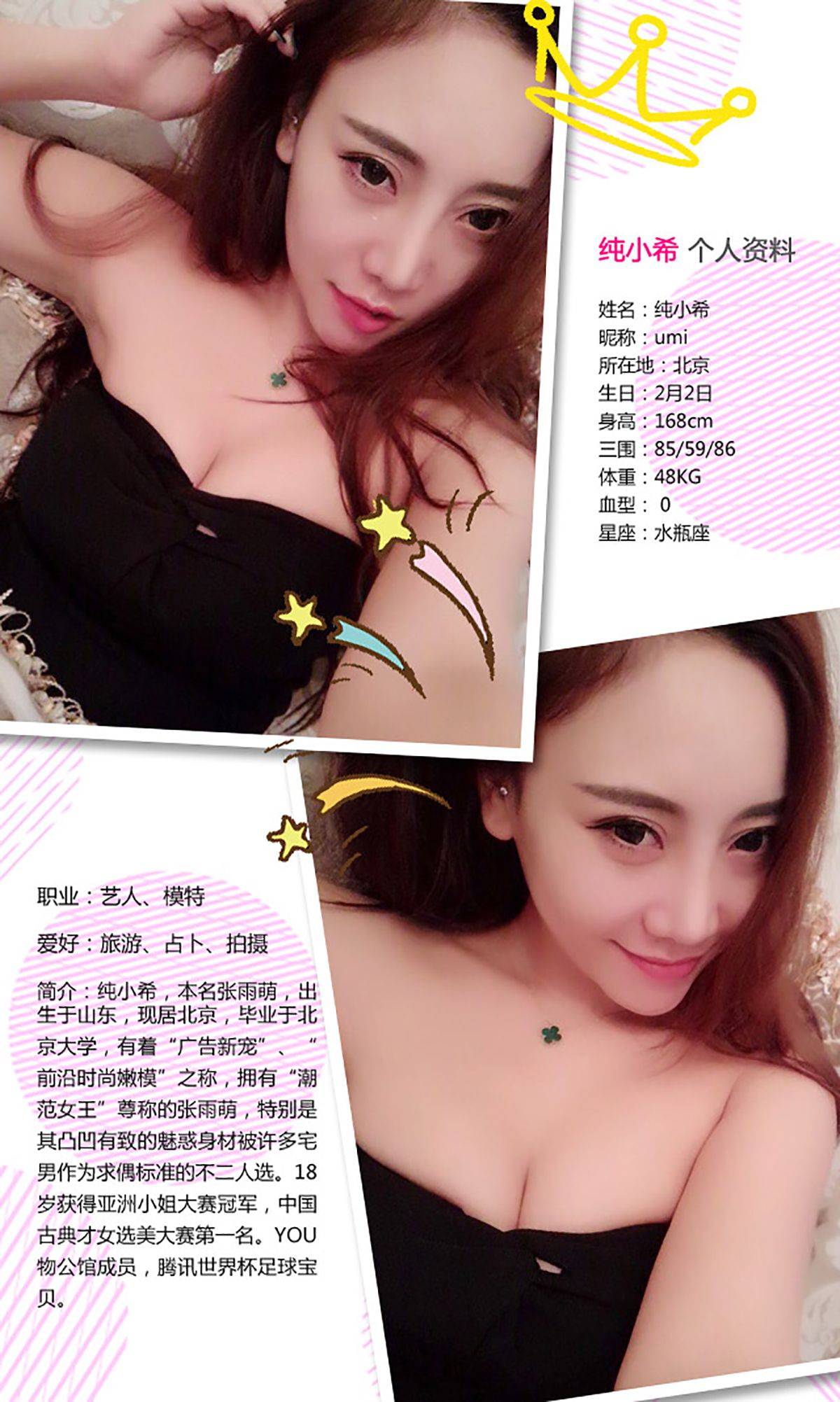 梓安《Christmas sexy》 [爱尤物Ugirls] No.218Xiuren秀人写真高清美女套图写真下载-看套图看套图