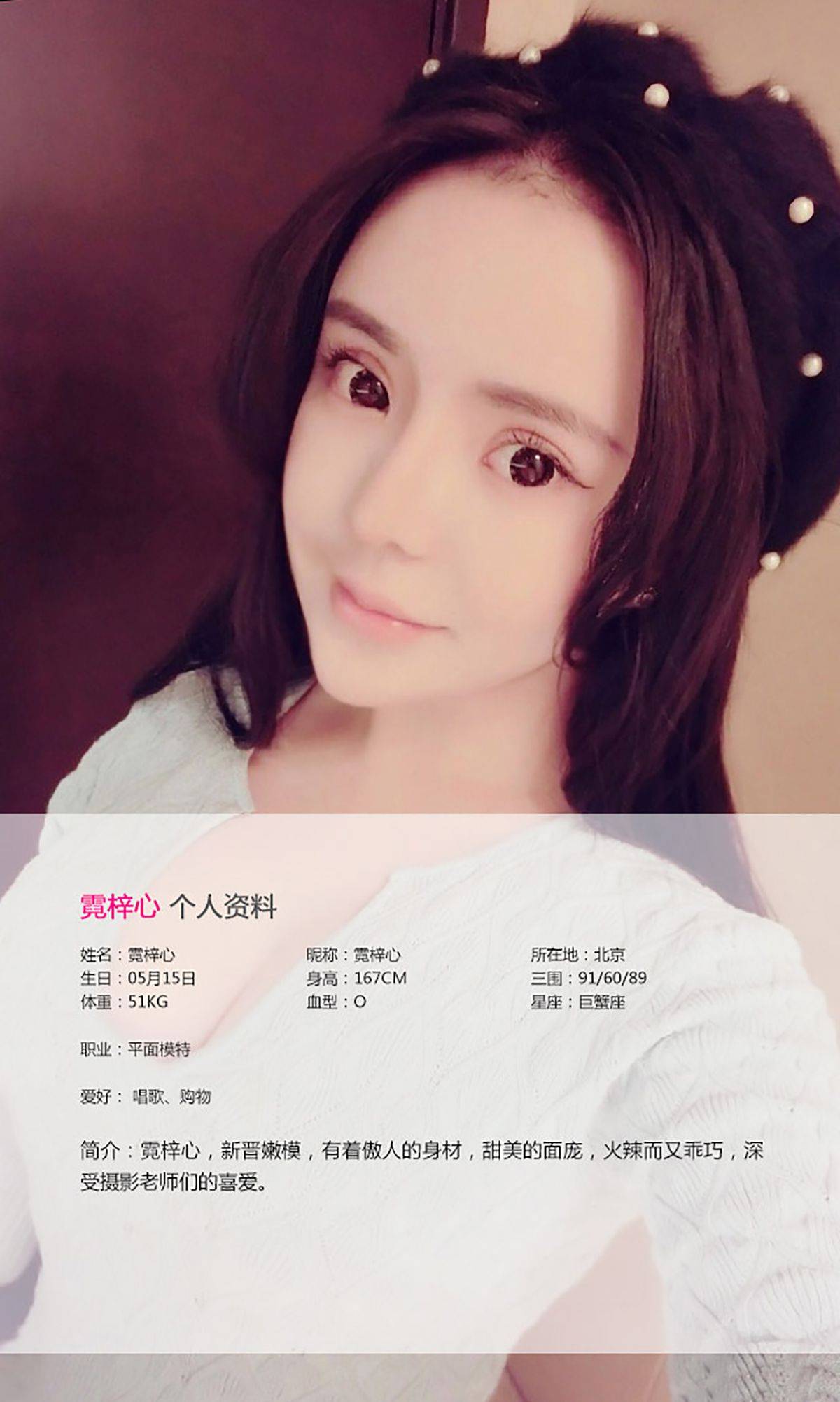 霓梓心《“心”警察故事》 [爱尤物Ugirls] No.143Xiuren秀人写真高清美女套图写真下载-看套图看套图