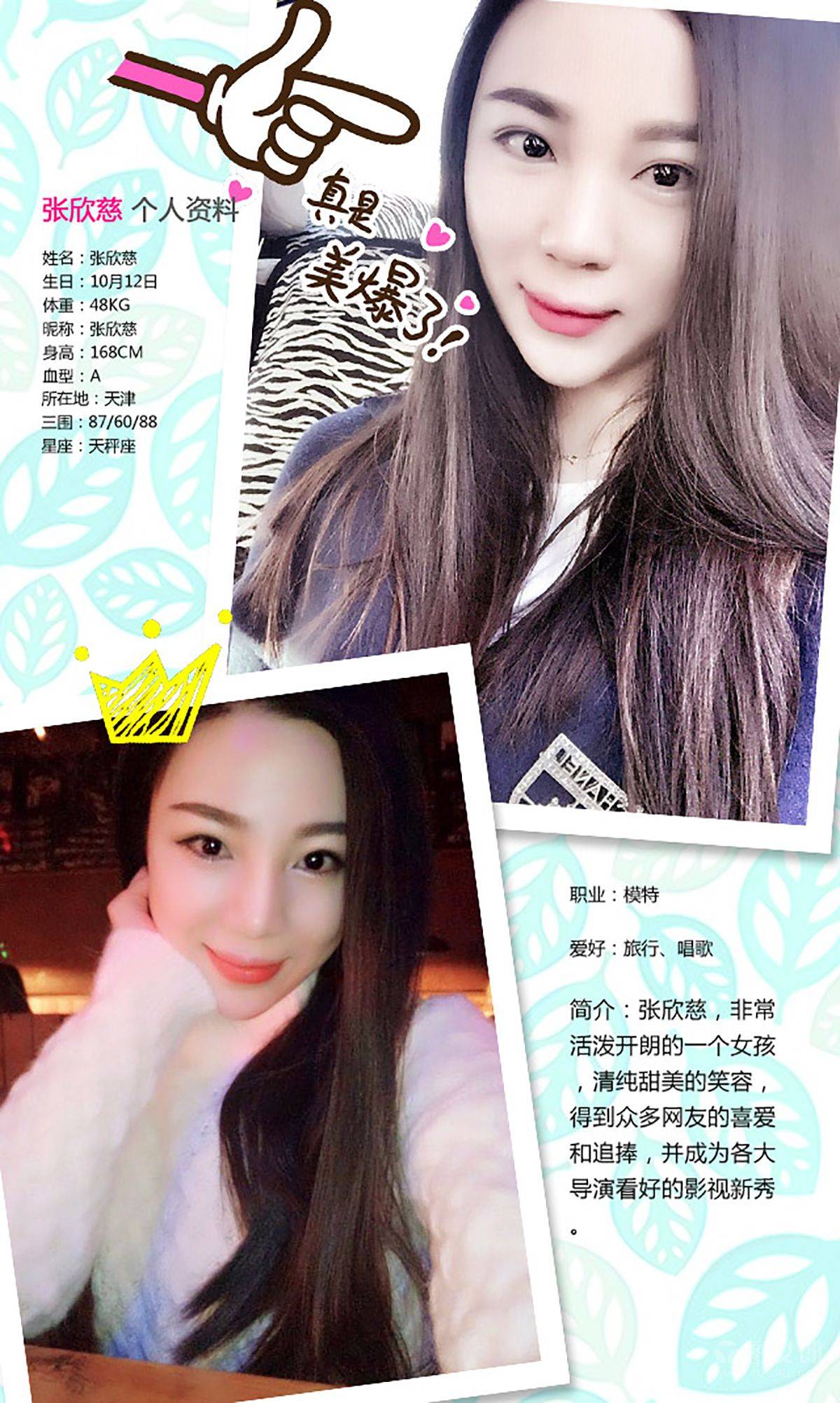 张辛慈《伊恋》 [爱尤物Ugirls] No.352Xiuren秀人写真高清美女套图写真下载-看套图看套图