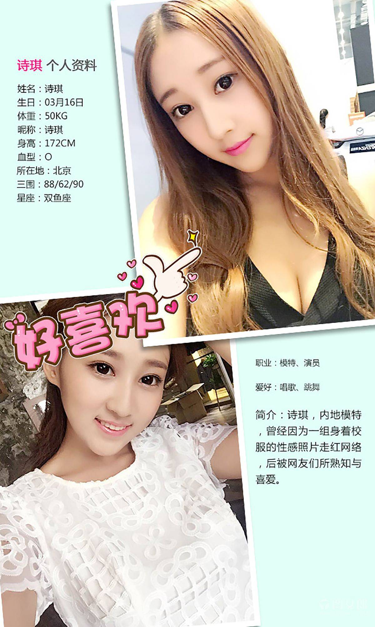 诗琪《蜜糖教主纯情篇》 [爱尤物Ugirls] No.318Xiuren秀人写真高清美女套图写真下载-看套图看套图