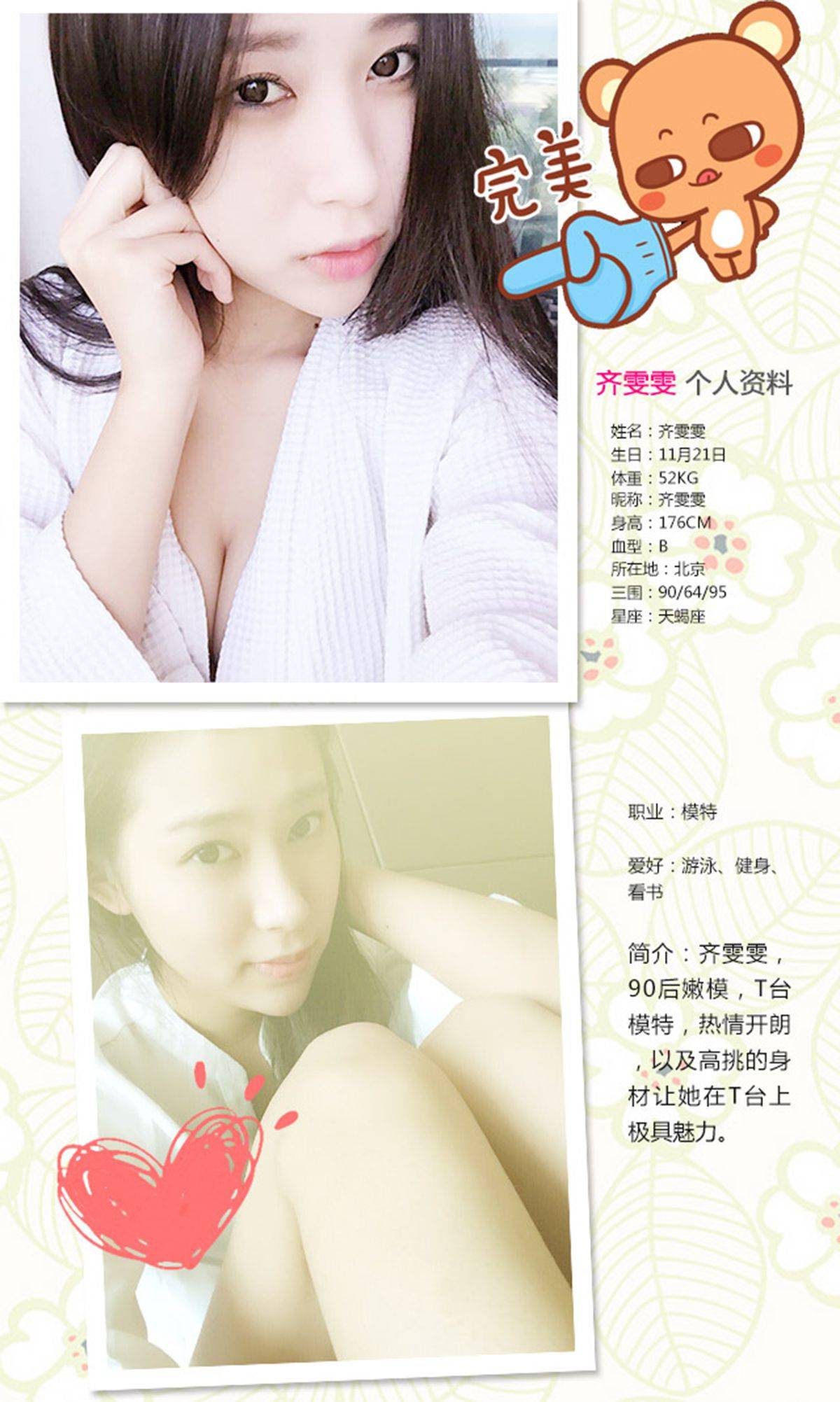 齐雯雯《有一种思念叫宁静》 [爱尤物Ugirls] No.325Xiuren秀人写真高清美女套图写真下载-看套图看套图