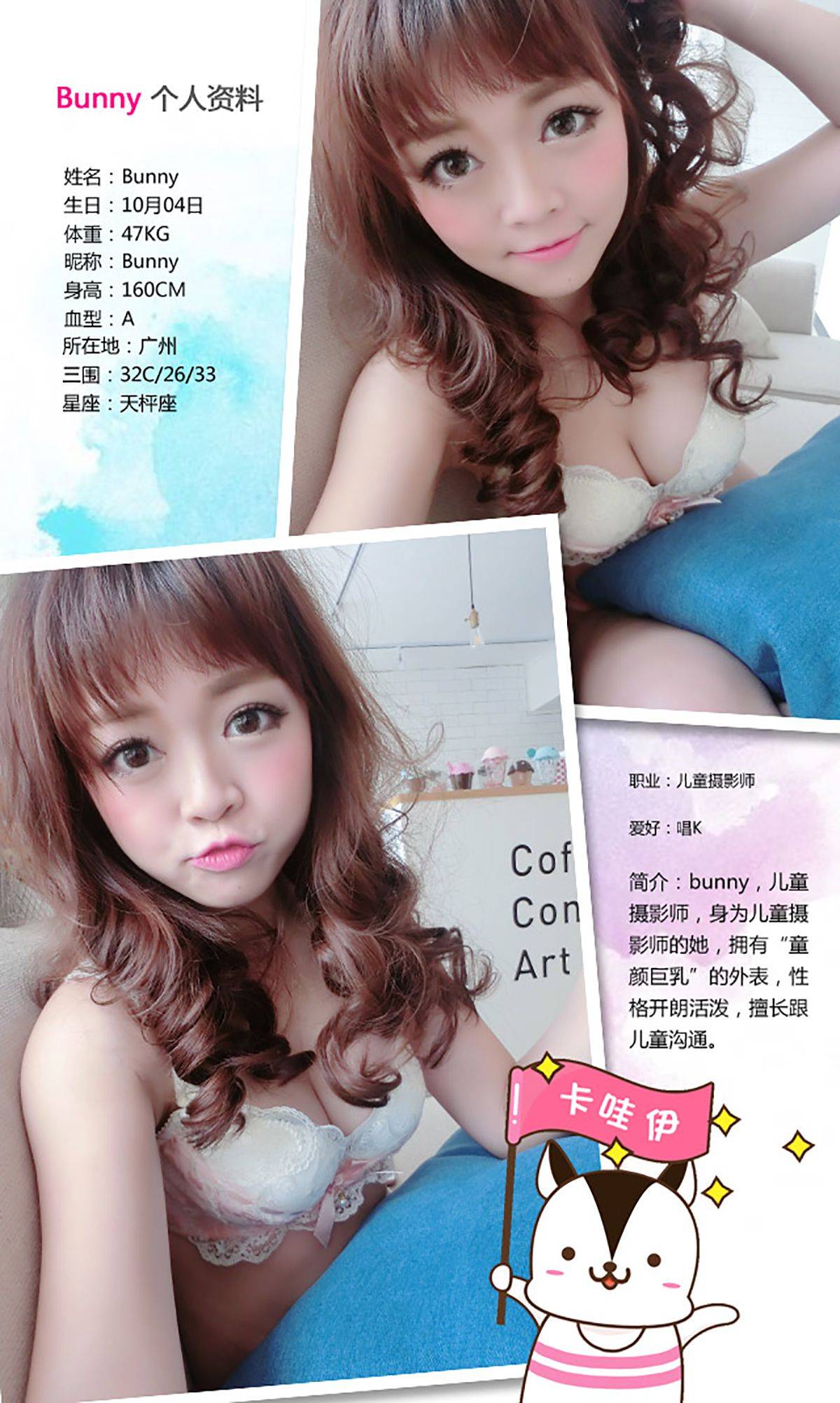 Bunny《童颜の処》 [爱尤物Ugirls] No.283Xiuren秀人写真高清美女套图写真下载-看套图看套图