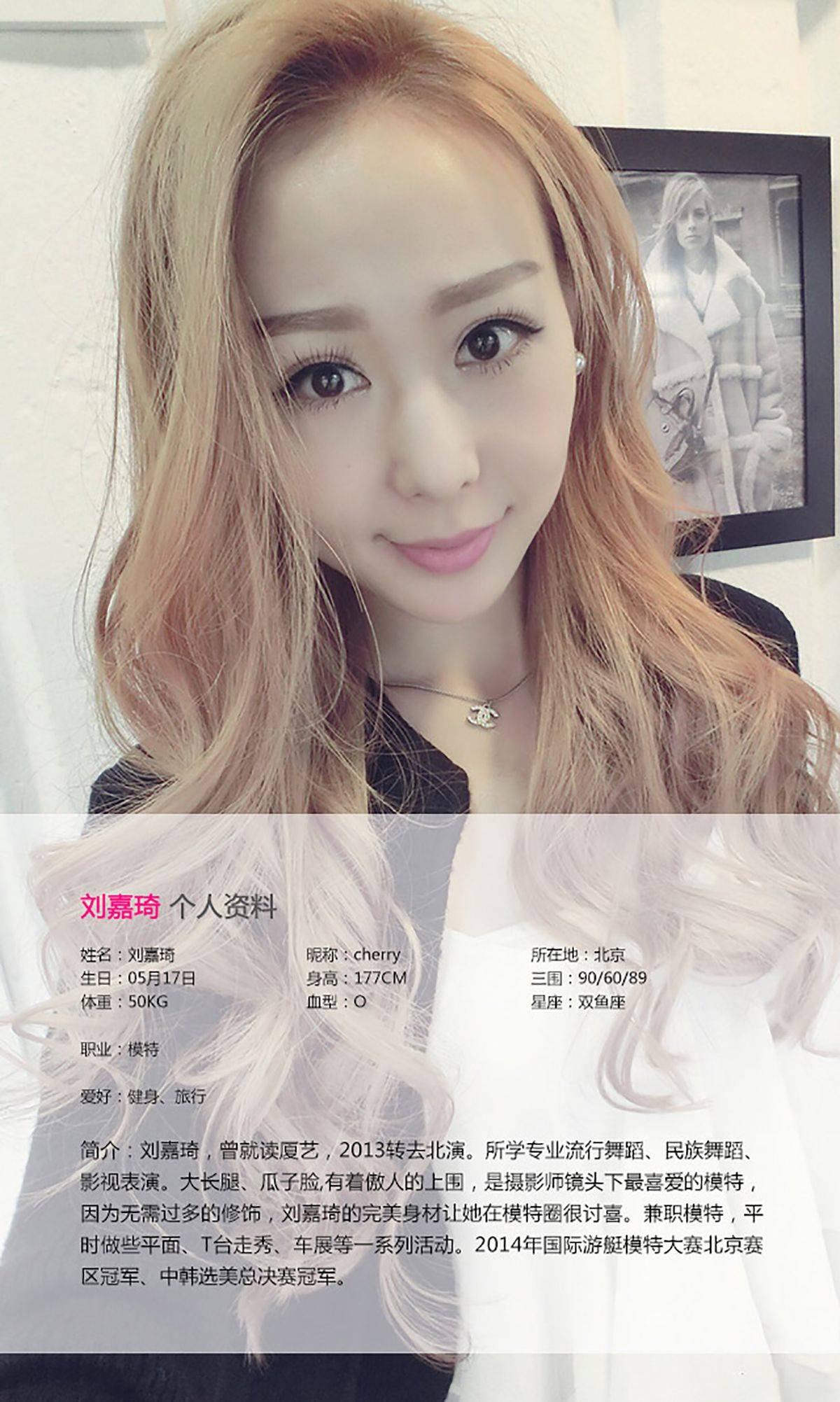 刘嘉琦《清纯与性感的融合》 [爱尤物Ugirls] No.031Xiuren秀人写真高清美女套图写真下载-看套图看套图