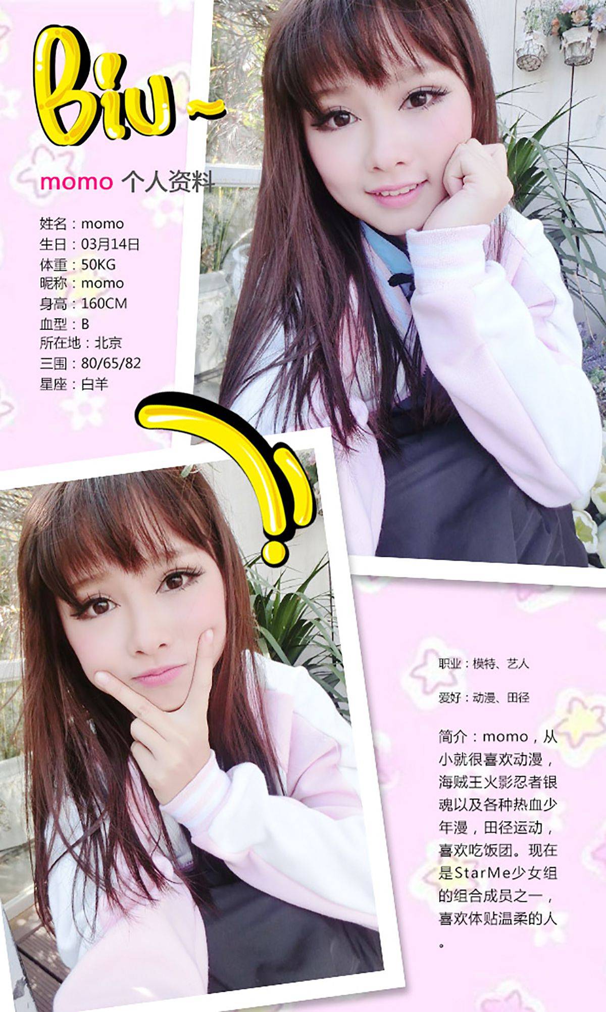momo/星萌巫无《伊人何在》 [爱尤物Ugirls] No.225Xiuren秀人写真高清美女套图写真下载-看套图看套图