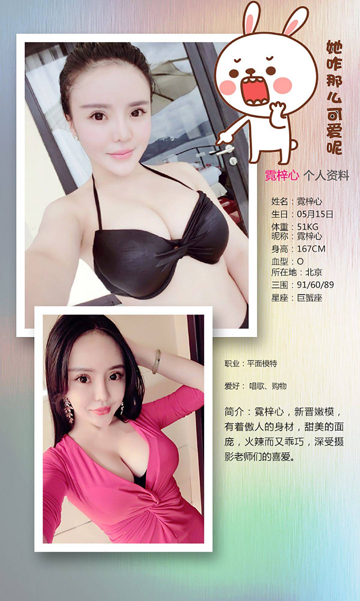 霓梓心《靓妹有约》 [爱尤物Ugirls] No.237Xiuren秀人写真高清美女套图写真下载-看套图看套图