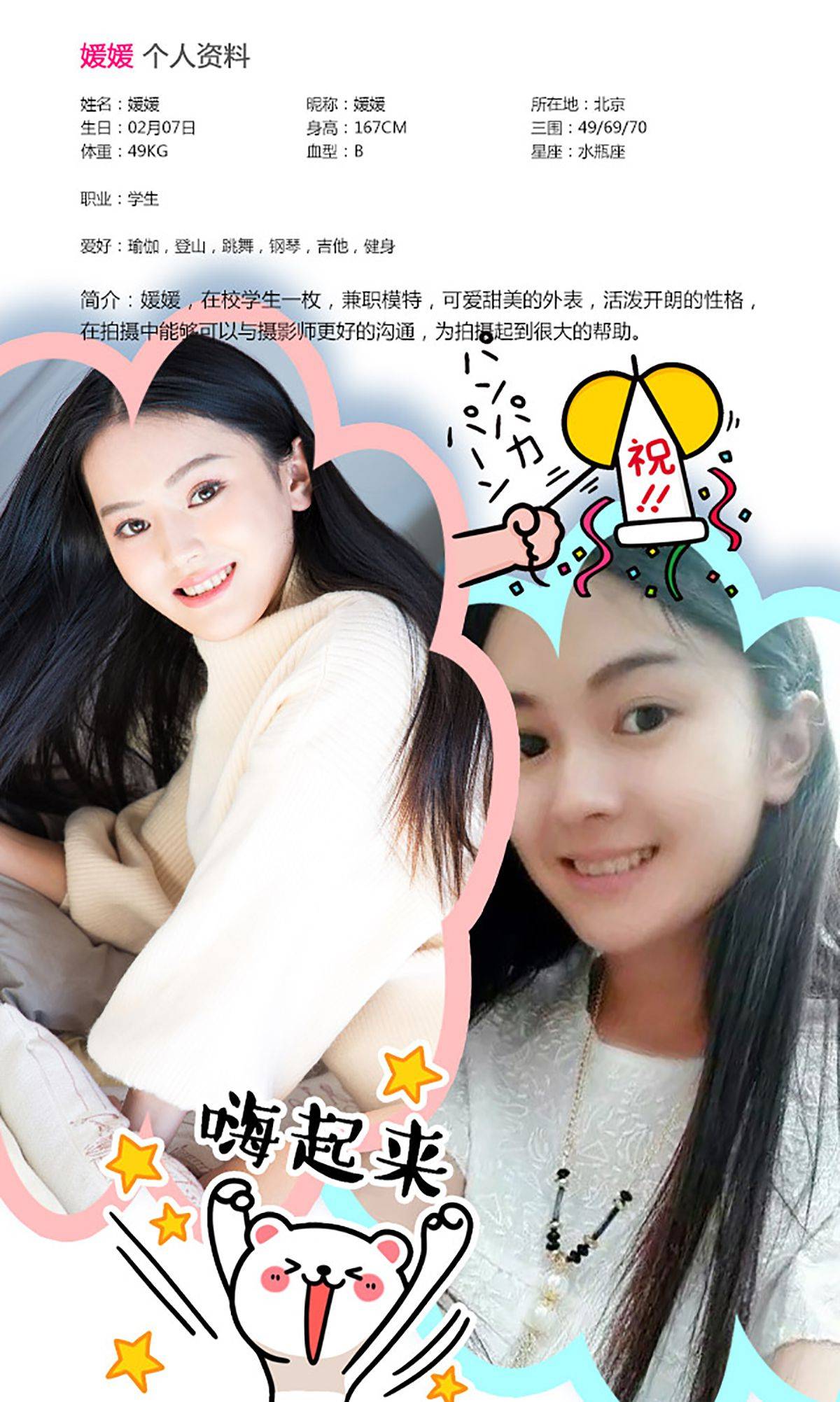 媛媛《欠你的宠爱》 [爱尤物Ugirls] No.251Xiuren秀人写真高清美女套图写真下载-看套图看套图