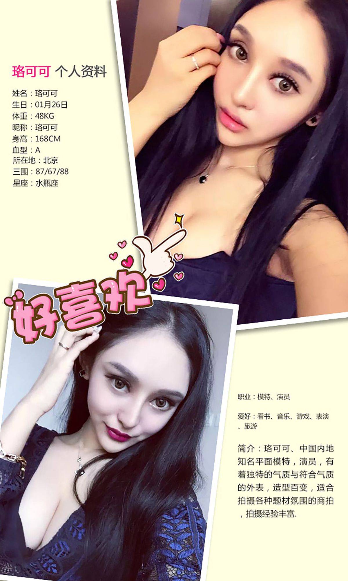 珞可可《蛇蝎美人》 [爱尤物Ugirls] No.231Xiuren秀人写真高清美女套图写真下载-看套图看套图