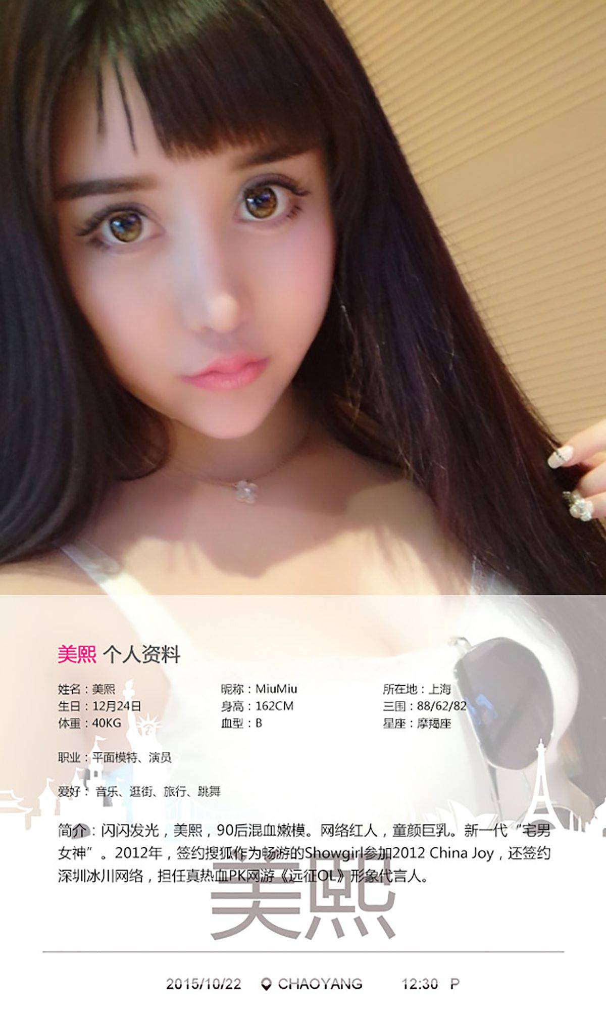 美熙MiuMiu《忍不住的小期待》 [爱尤物Ugirls] No.158Xiuren秀人写真高清美女套图写真下载-看套图看套图