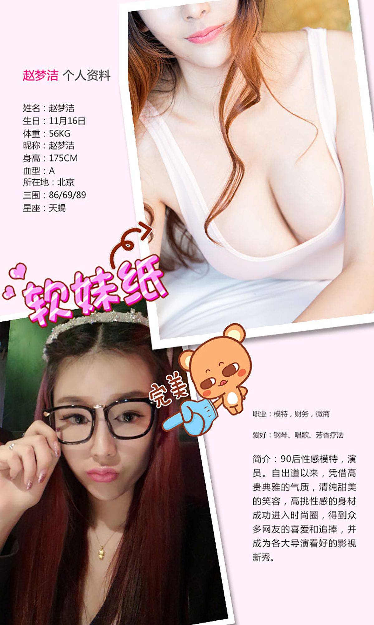 赵梦洁《思念在暗处怂恿》 [爱尤物Ugirls] No.241Xiuren秀人写真高清美女套图写真下载-看套图看套图