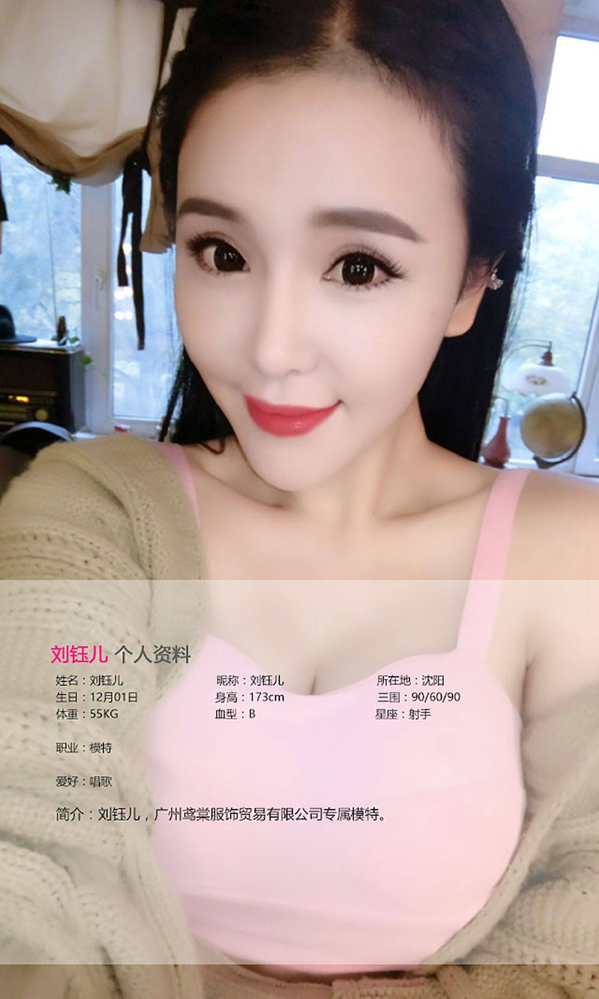 刘钰儿《臣服》 [爱尤物Ugirls] No.418Xiuren秀人写真高清美女套图写真下载-看套图看套图