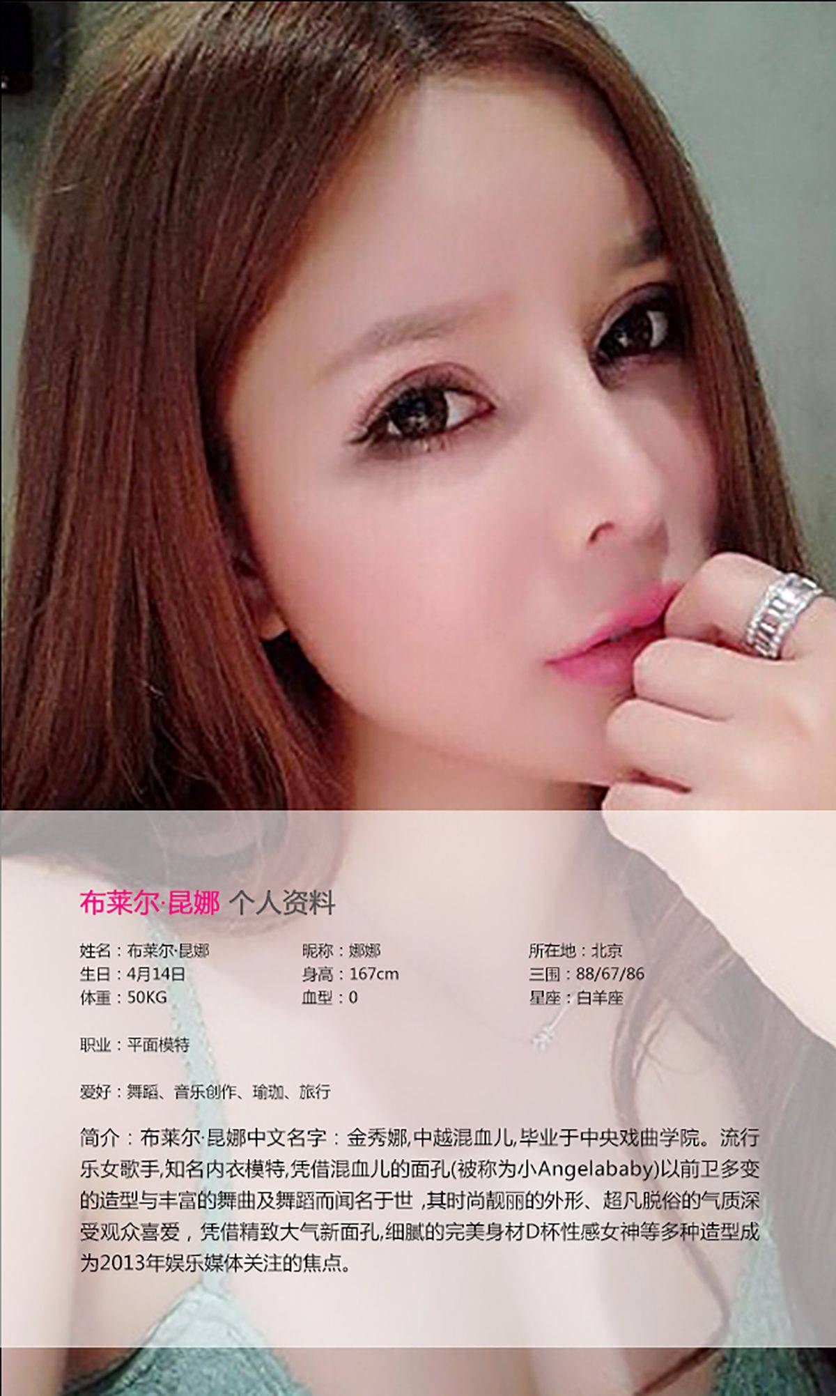 布莱尔昆娜《太阳女神》 [爱尤物Ugirls] No.071Xiuren秀人写真高清美女套图写真下载-看套图看套图