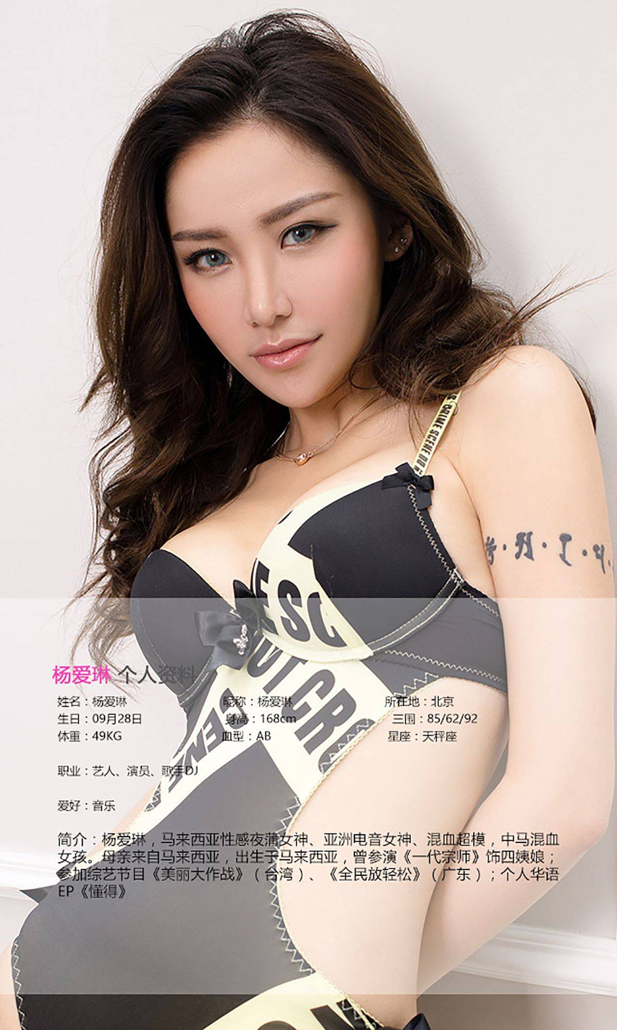 杨爱琳《电眼女郎》 [爱尤物Ugirls] No.431Xiuren秀人写真高清美女套图写真下载-看套图看套图