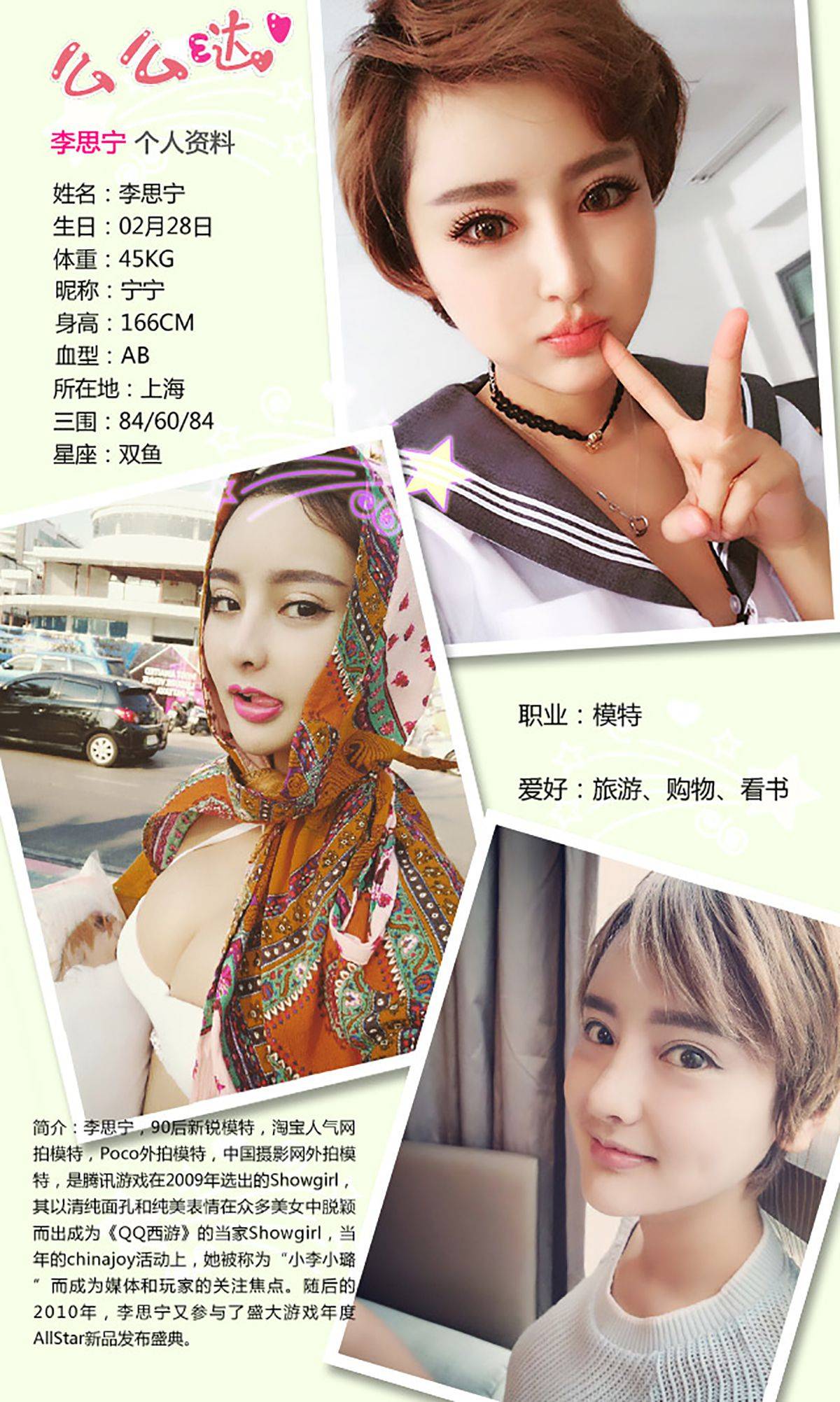 Cheryl青树&李思宁《青柠之恋》 [爱尤物Ugirls] No.309Xiuren秀人写真高清美女套图写真下载-看套图看套图