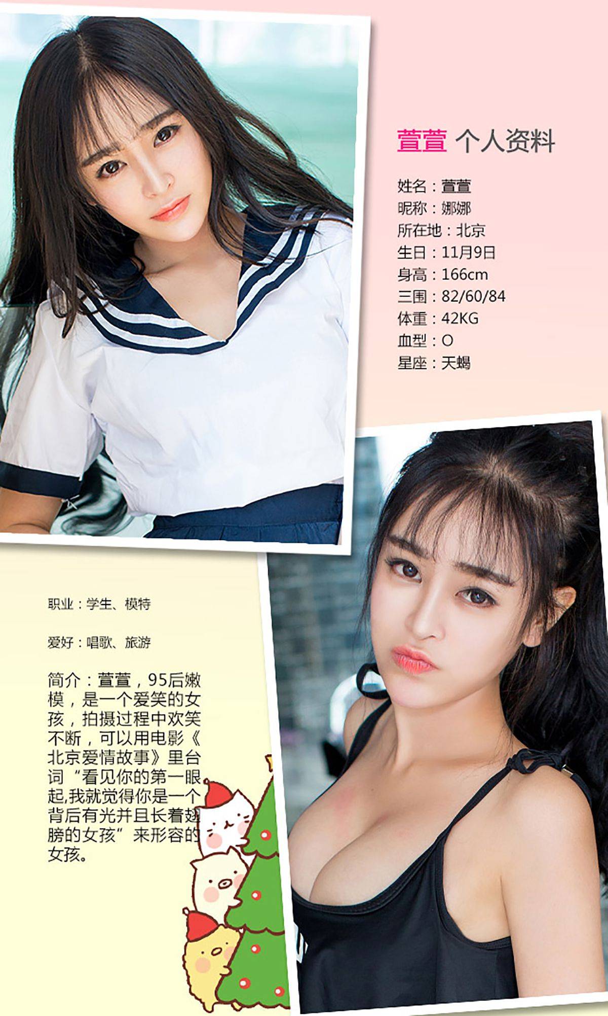 萱萱《少女的时代》 [爱尤物Ugirls] No.255Xiuren秀人写真高清美女套图写真下载-看套图看套图