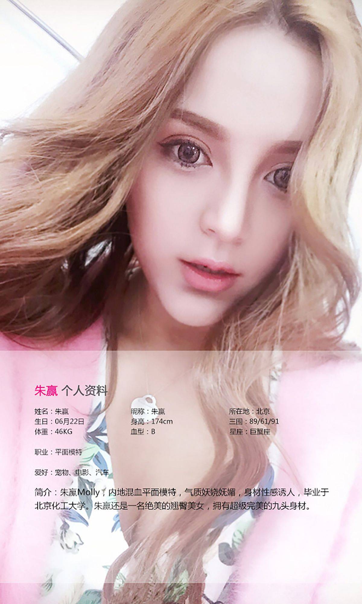 朱赢《混血风情正当王道》 [爱尤物Ugirls] No.109Xiuren秀人写真高清美女套图写真下载-看套图看套图