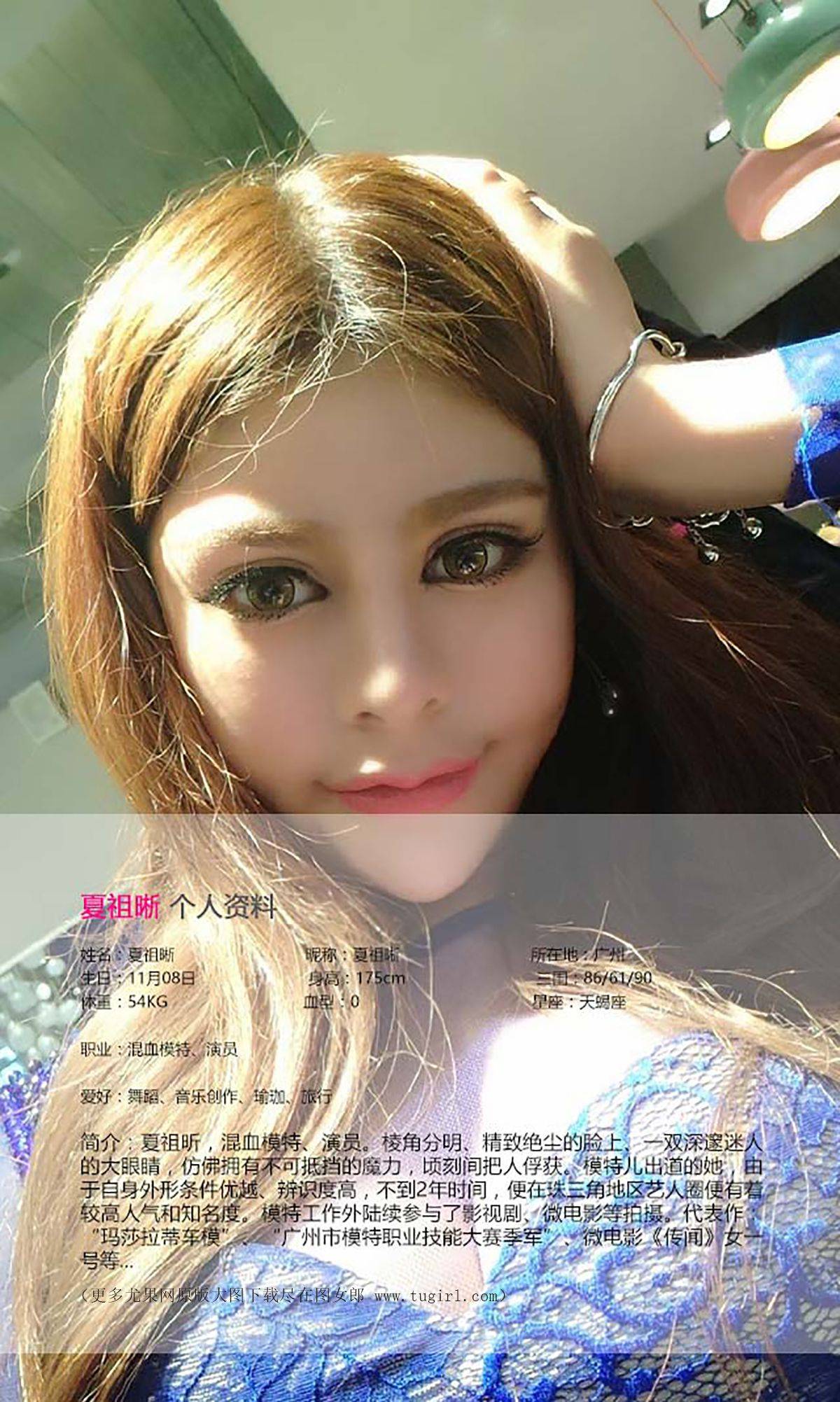 夏祖昕《夏至》 [爱尤物Ugirls] No.399Xiuren秀人写真高清美女套图写真下载-看套图看套图