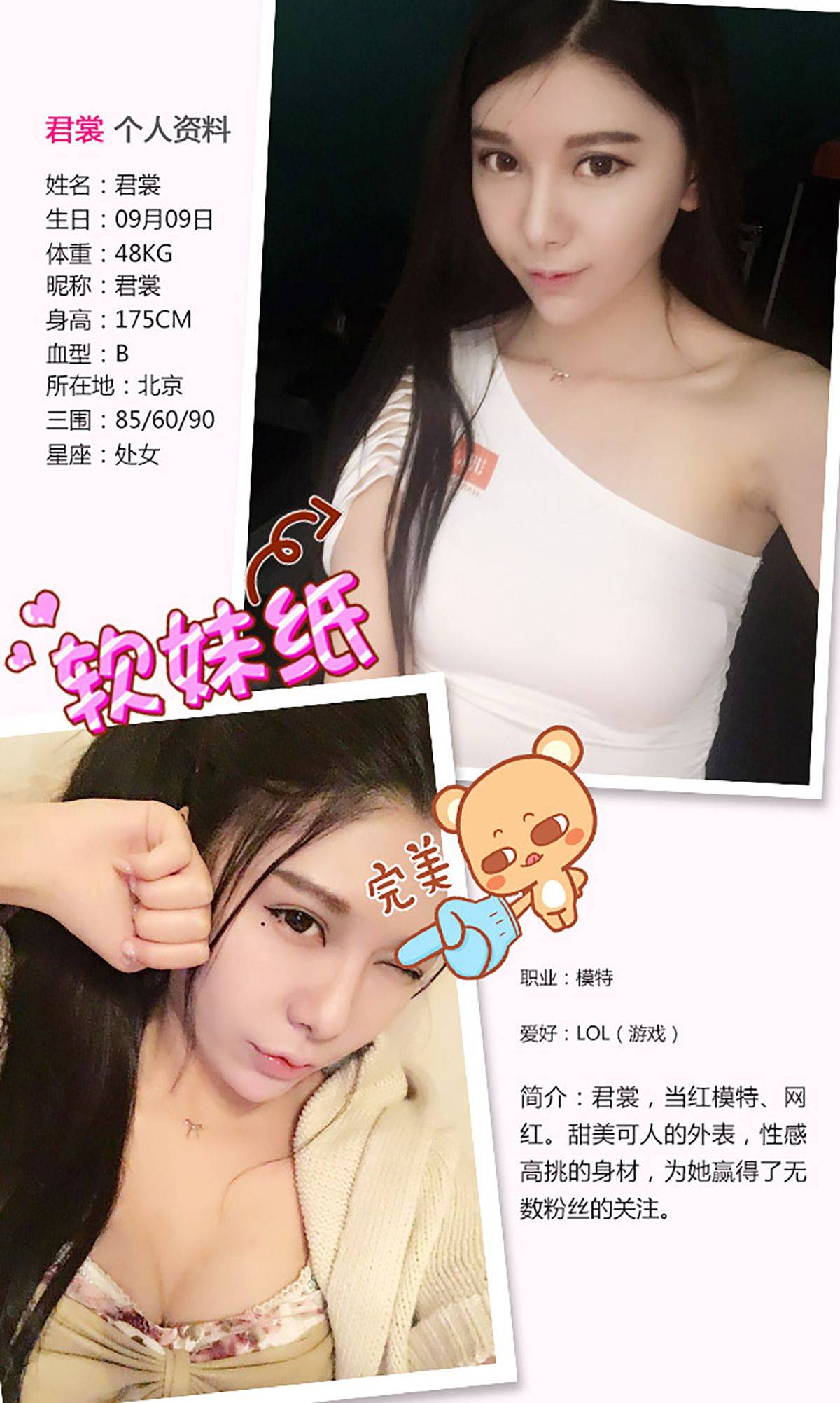 君裳《美错》 [爱尤物Ugirls] No.249Xiuren秀人写真高清美女套图写真下载-看套图看套图