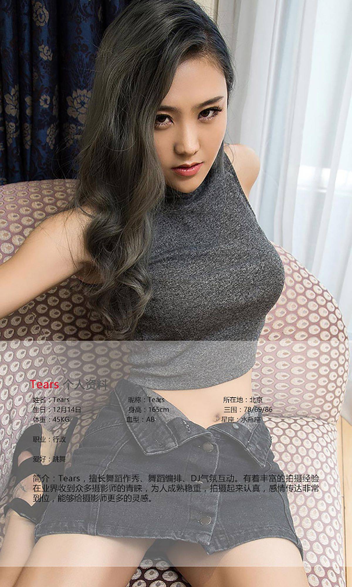 Tears《银发妖女传》 [爱尤物Ugirls] No.433Xiuren秀人写真高清美女套图写真下载-看套图看套图