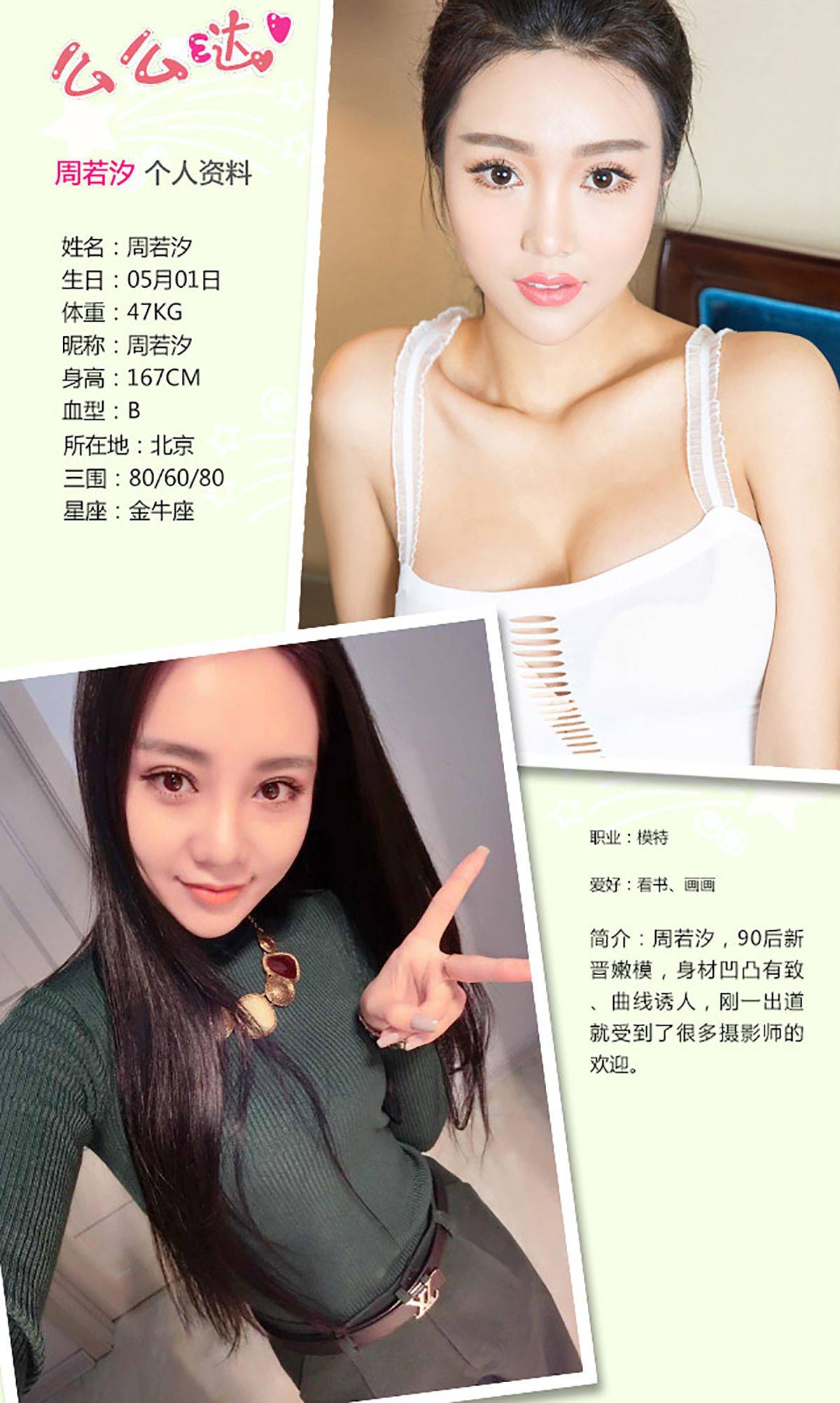 周若汐《甜橙萝莉》 [爱尤物Ugirls] No.287Xiuren秀人写真高清美女套图写真下载-看套图看套图