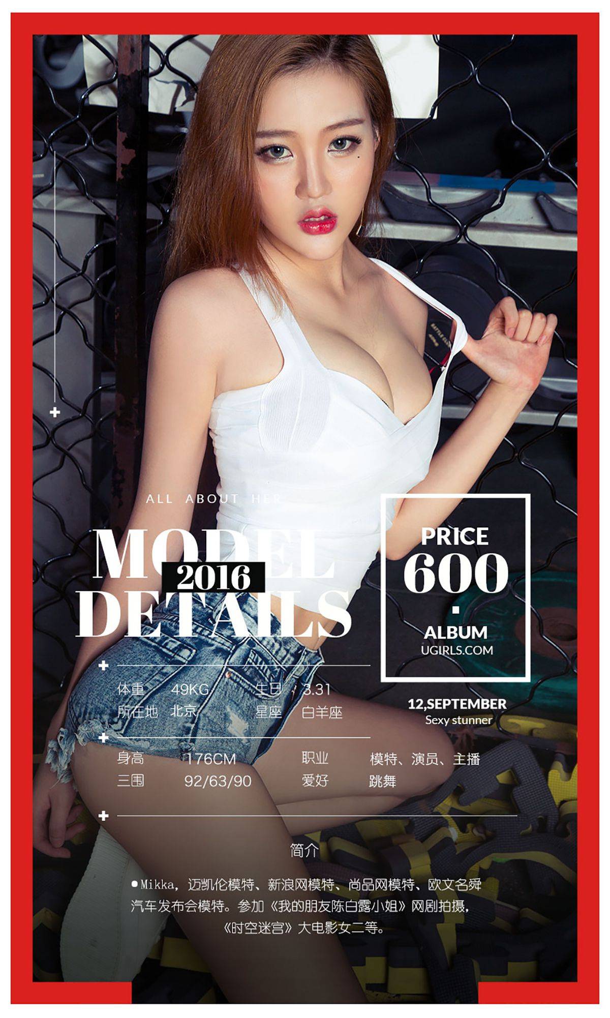 Mikka/宁馨儿/然花花/小辰辰/Sunky wang《拳色》 [爱尤物Ugirls] No.482Xiuren秀人写真高清美女套图写真下载-看套图看套图