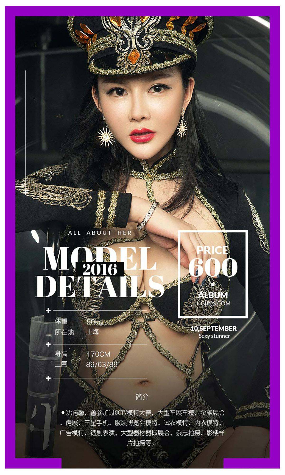 沈诺馨《馨时代》 [爱尤物Ugirls] No.480Xiuren秀人写真高清美女套图写真下载-看套图看套图