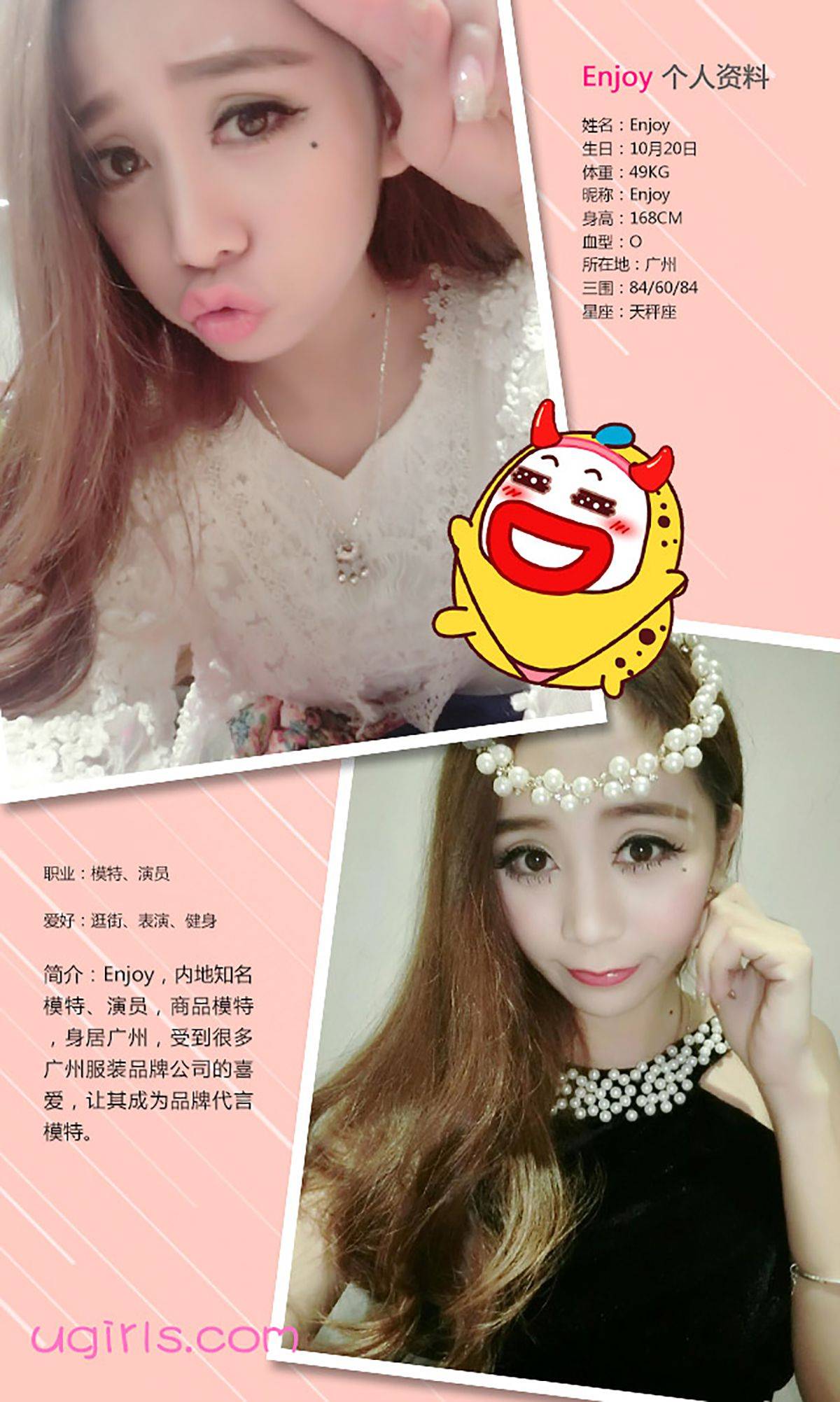 Enjoy《对面的女孩你爱不爱》 [爱尤物Ugirls] No.353Xiuren秀人写真高清美女套图写真下载-看套图看套图