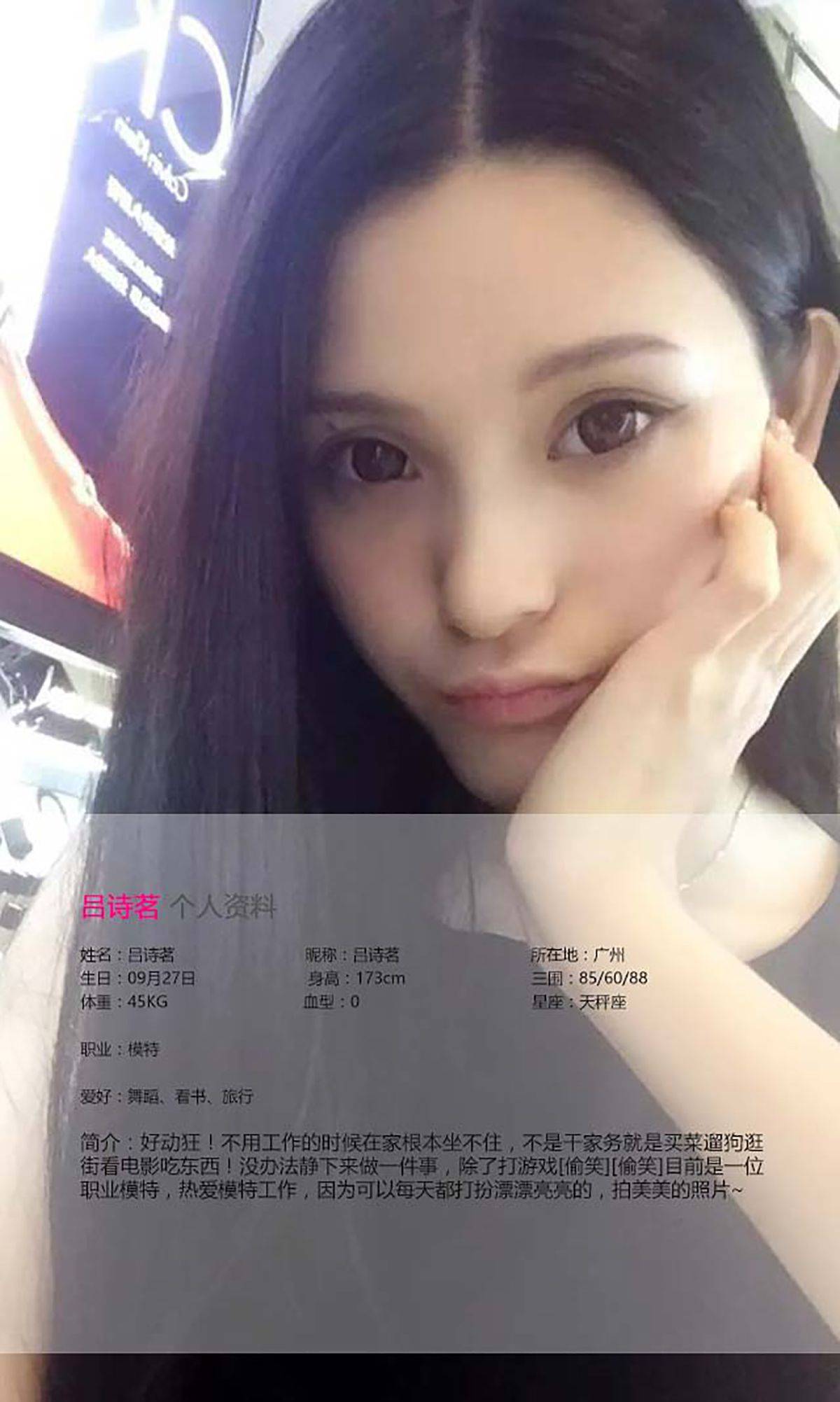 吕诗茗《花房姑娘》 [爱尤物Ugirls] No.404Xiuren秀人写真高清美女套图写真下载-看套图看套图
