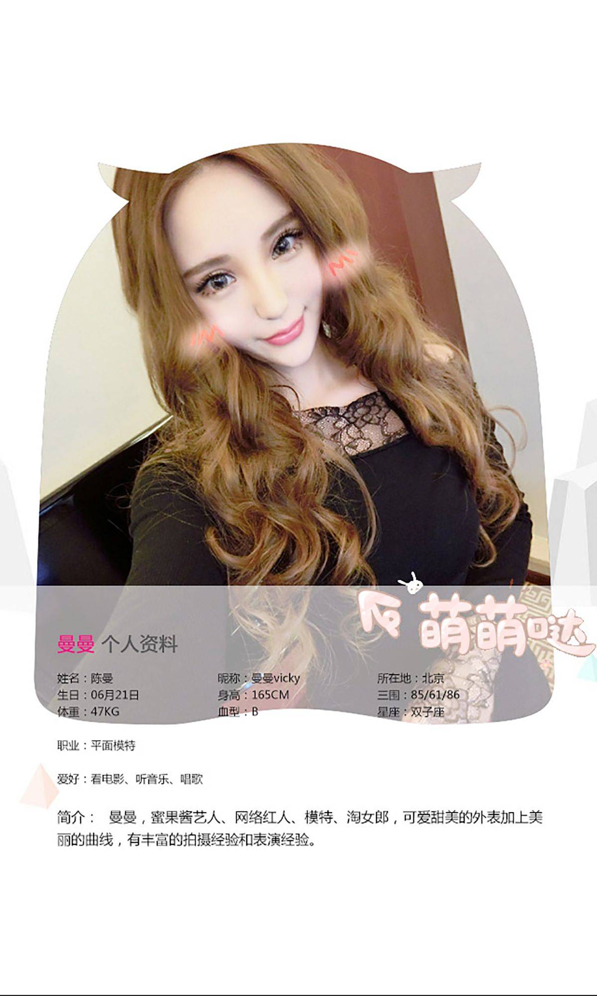曼曼《惹火甜心》 [爱尤物Ugirls] No.169Xiuren秀人写真高清美女套图写真下载-看套图看套图