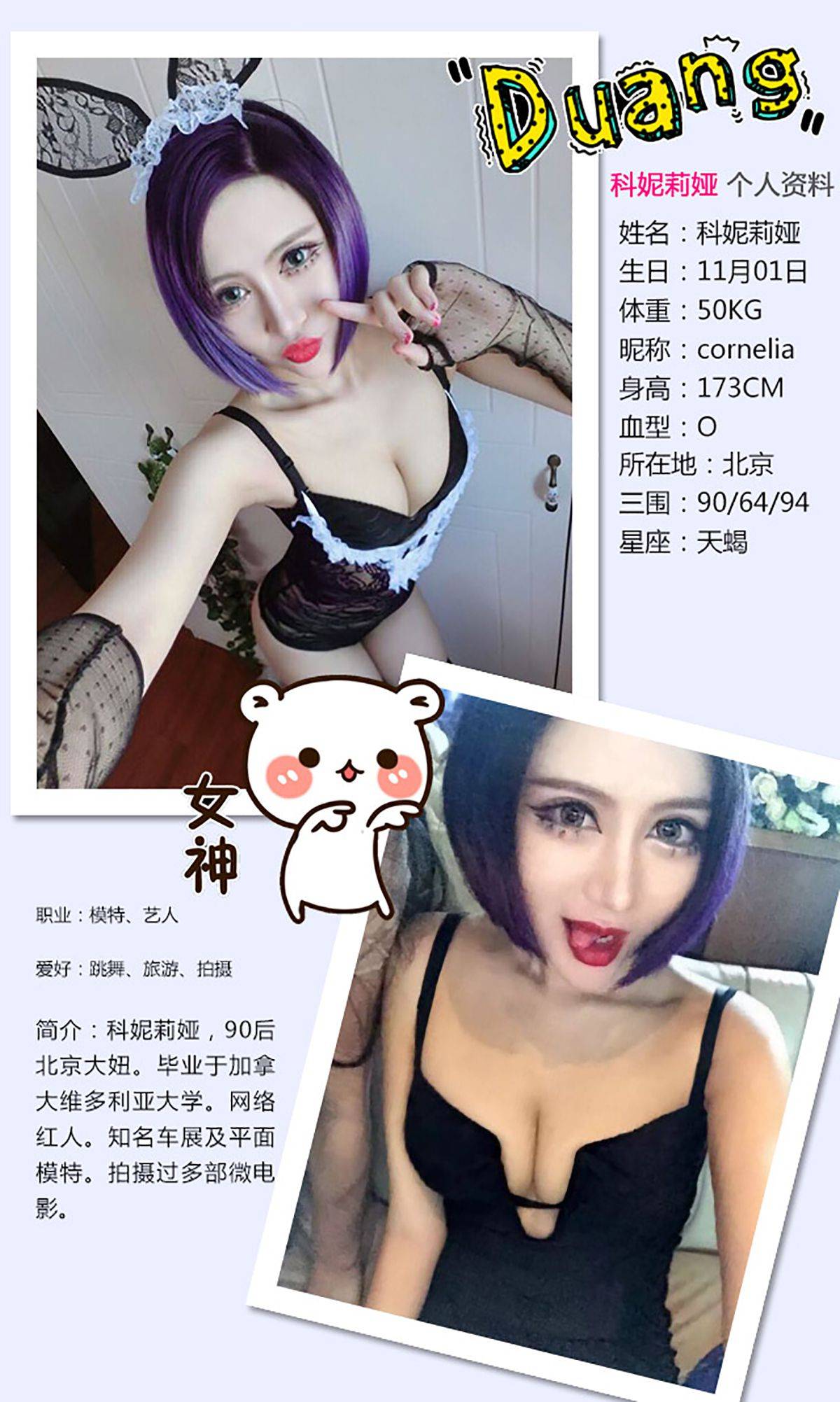 科妮莉娅《偷心小野猫》 [爱尤物Ugirls] No.179Xiuren秀人写真高清美女套图写真下载-看套图看套图