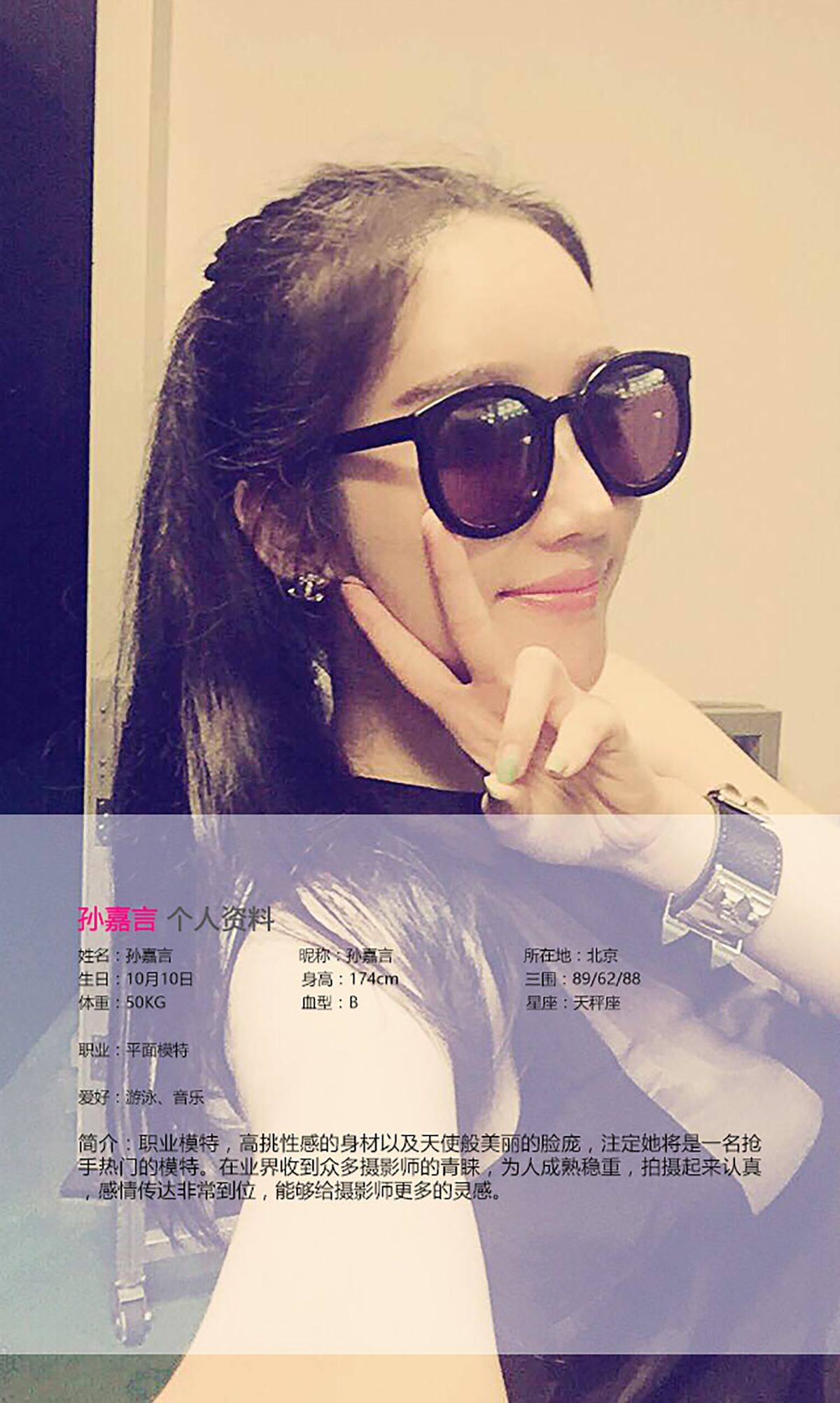 孙嘉言《君子好球》 [爱尤物Ugirls] No.405Xiuren秀人写真高清美女套图写真下载-看套图看套图