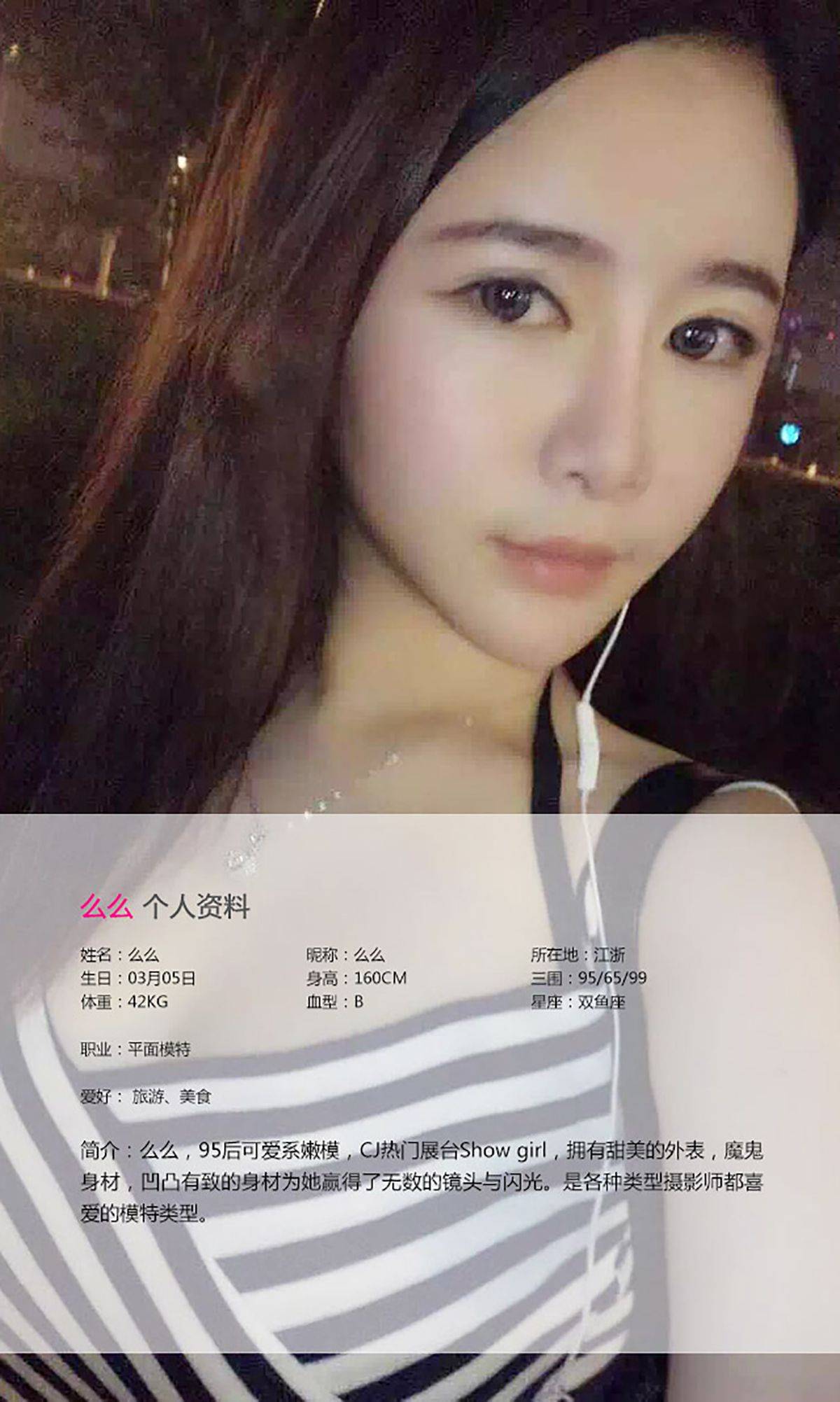 么么《欧巴么么哒》 [爱尤物Ugirls] No.137Xiuren秀人写真高清美女套图写真下载-看套图看套图