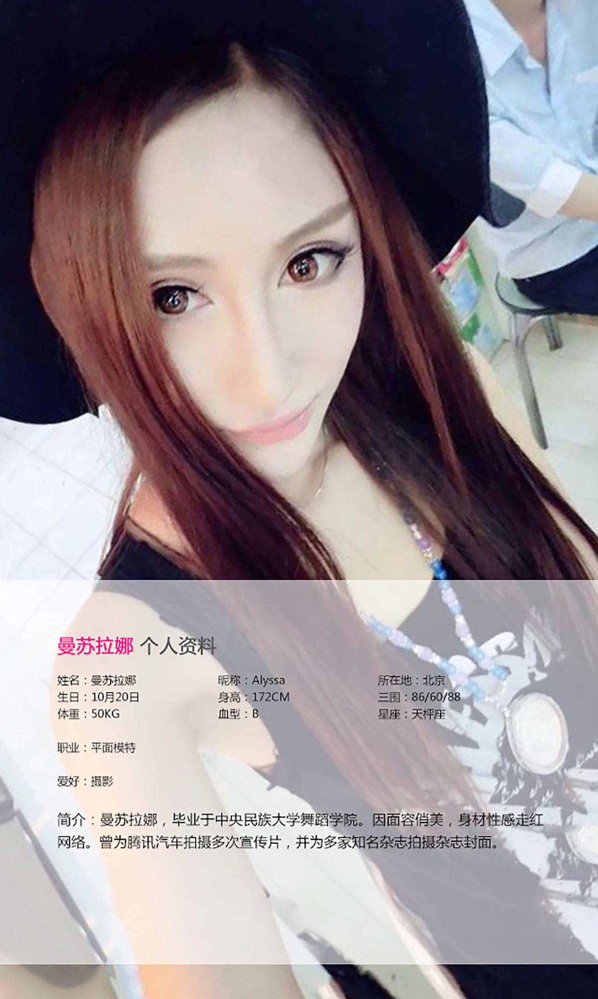 曼苏拉娜《天生媚骨 性感空袭》 [爱尤物Ugirls] No.058Xiuren秀人写真高清美女套图写真下载-看套图看套图