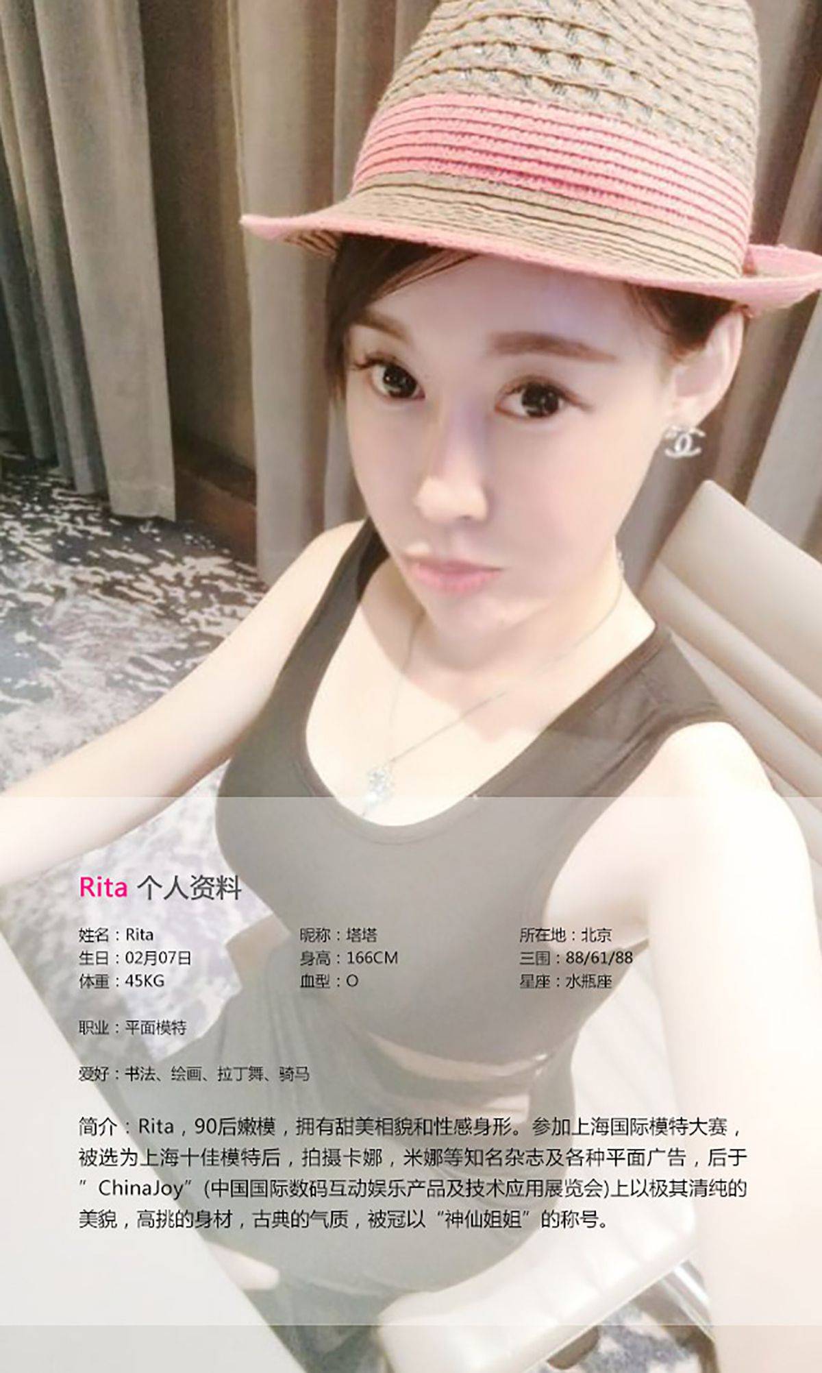 Rita《狐仙姐姐Rita》 [爱尤物Ugirls] No.114Xiuren秀人写真高清美女套图写真下载-看套图看套图